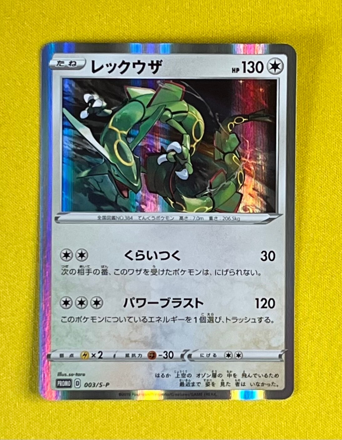 PSA10】ナタネ SR[SM5S 070/066](拡張パック「ウルトラサン」) 1枚の
