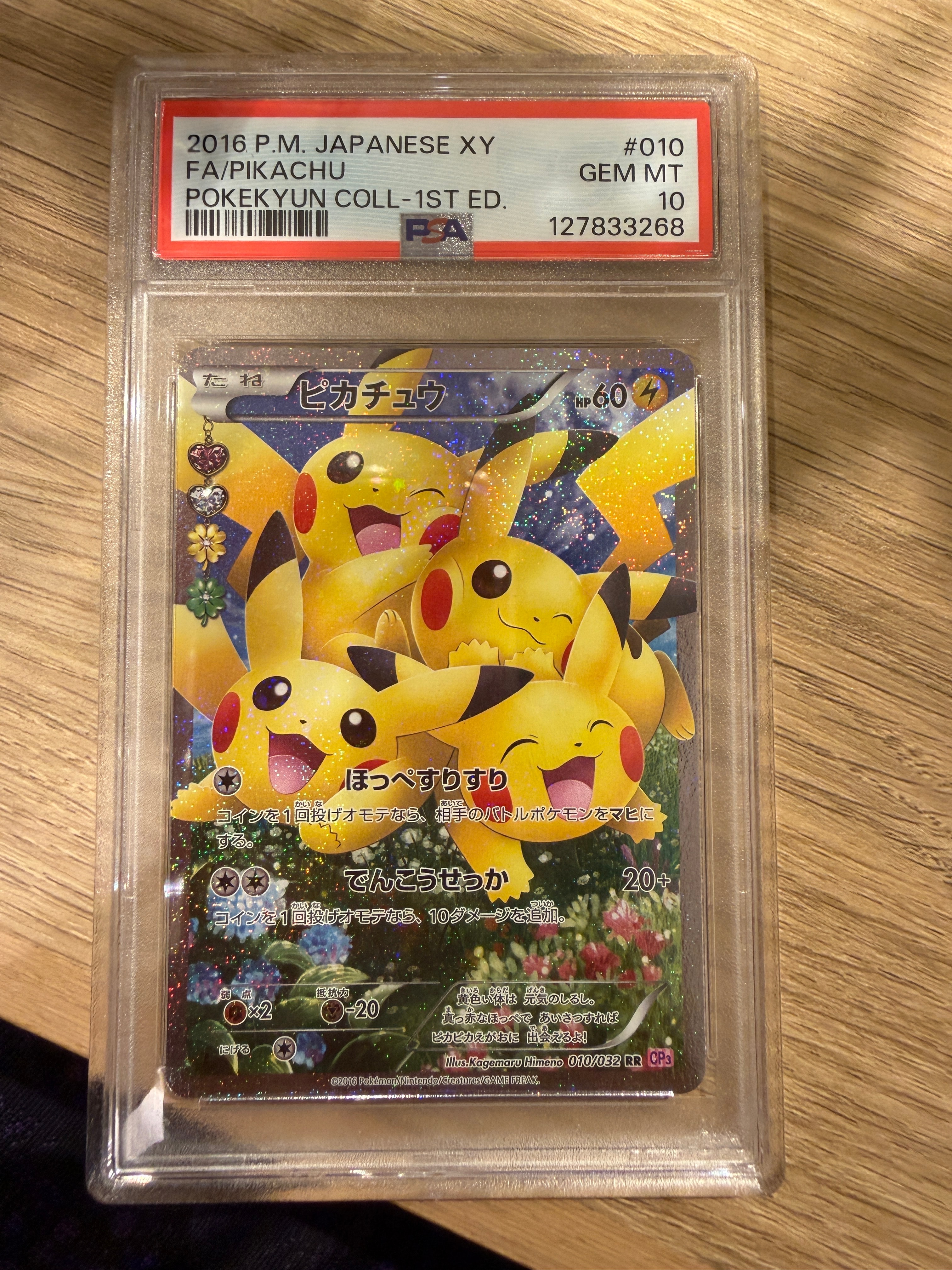 ピカチュウ RR :1ED [CP3 010/032](コンセプトパック「ポケキュンコレクション」)