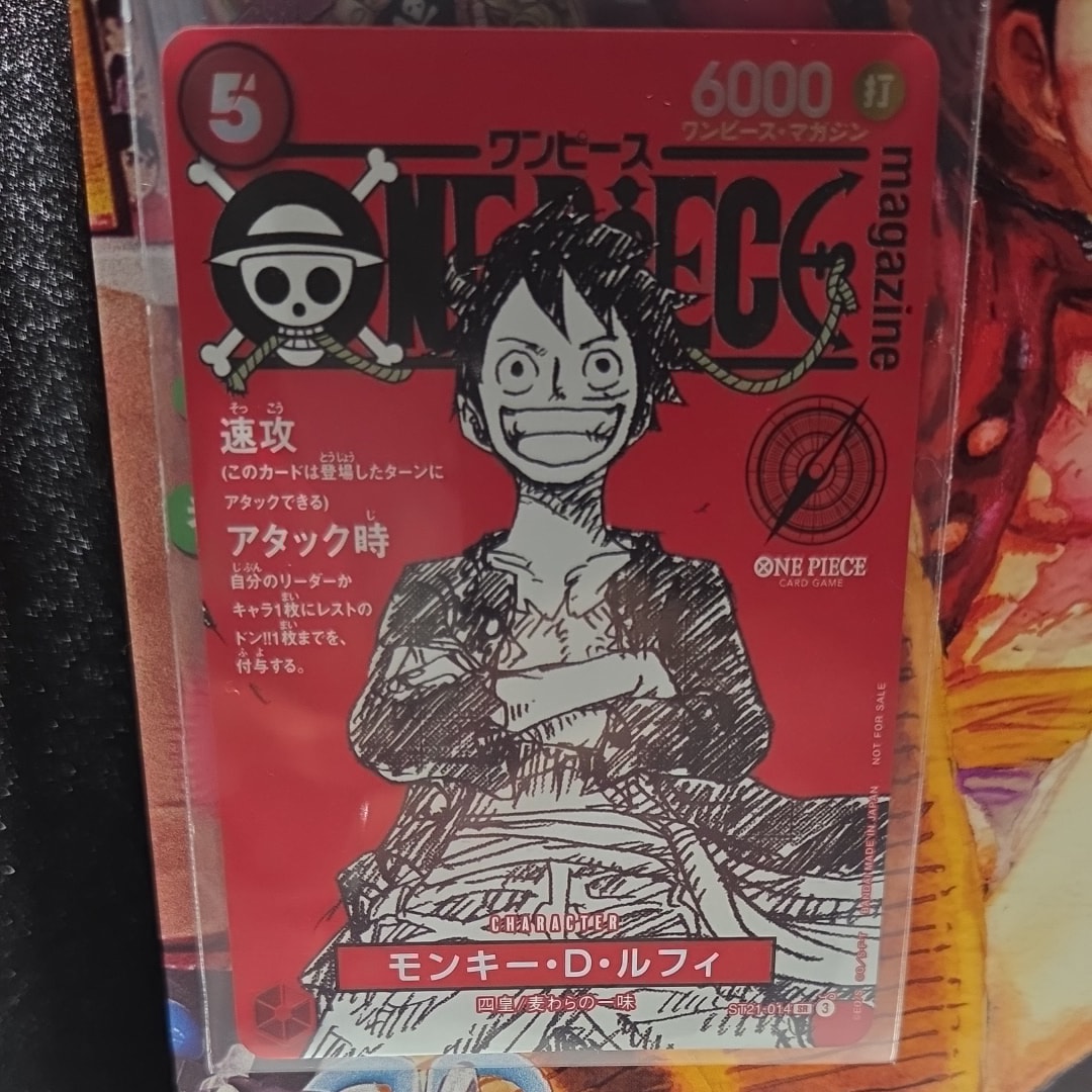モンキー・D・ルフィ SR [ST21-014](プロモーションカード「ワンピースマガジン 特集 週刊少年ジャンプとワンピース 020」)