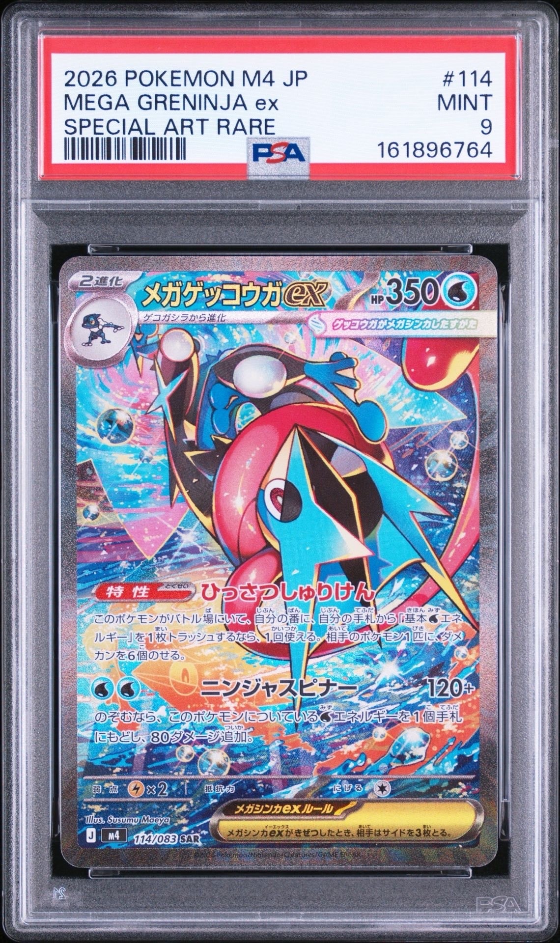 トウコ SAR [SV11W 173/086](拡張パック「ホワイトフレア」)の新品