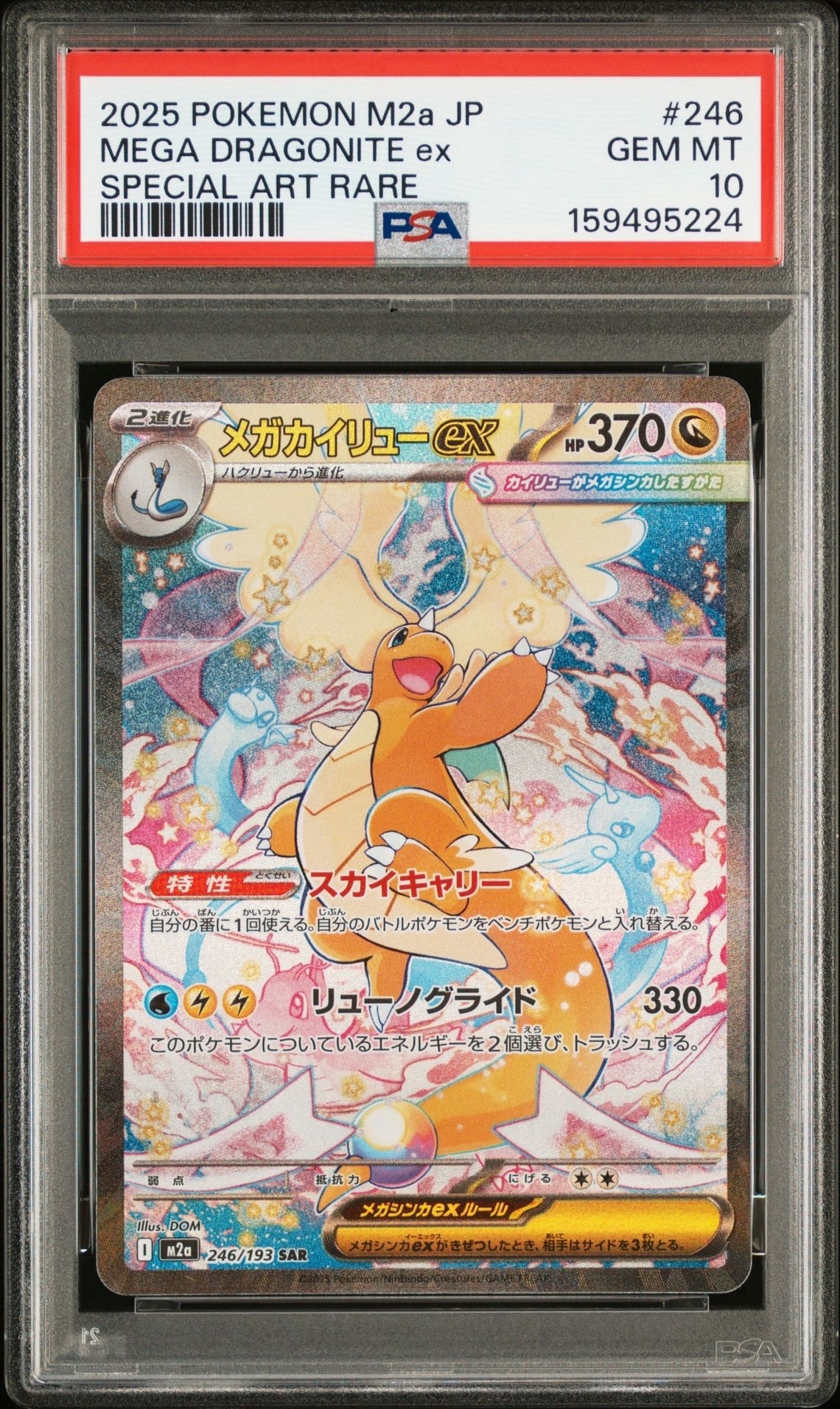 リザードンex SAR [SV2a 201/165](強化拡張パック「ポケモンカード151