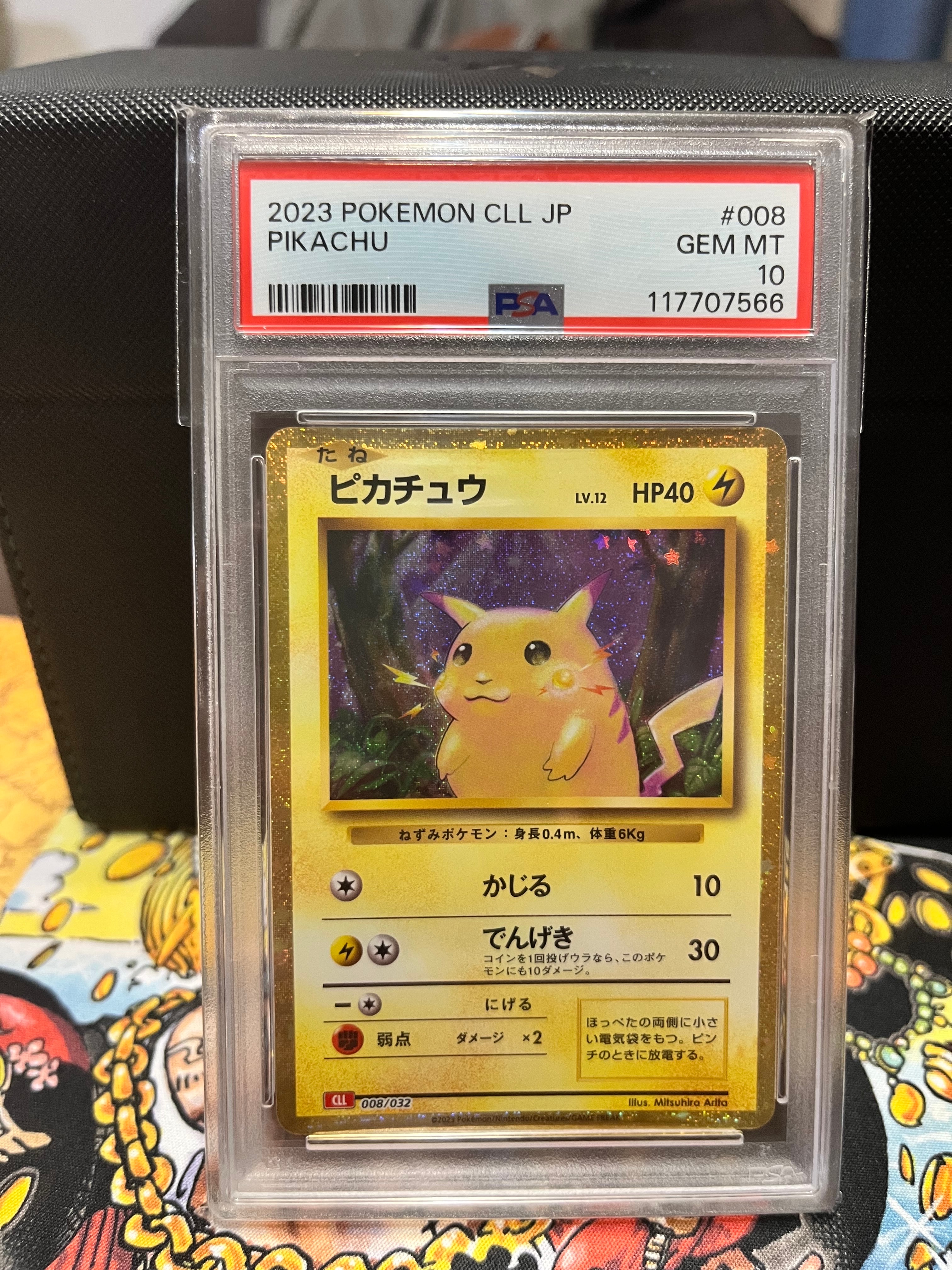 ピカチュウ [CLL 008/032](ポケモンカードゲーム Classic)