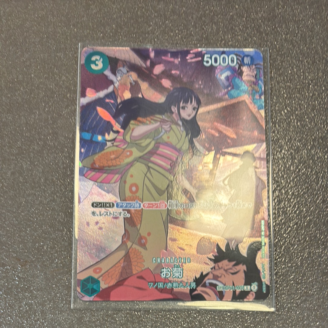 お菊 R-SPC [OP01-035] (ブースターパック 500年後の未来)