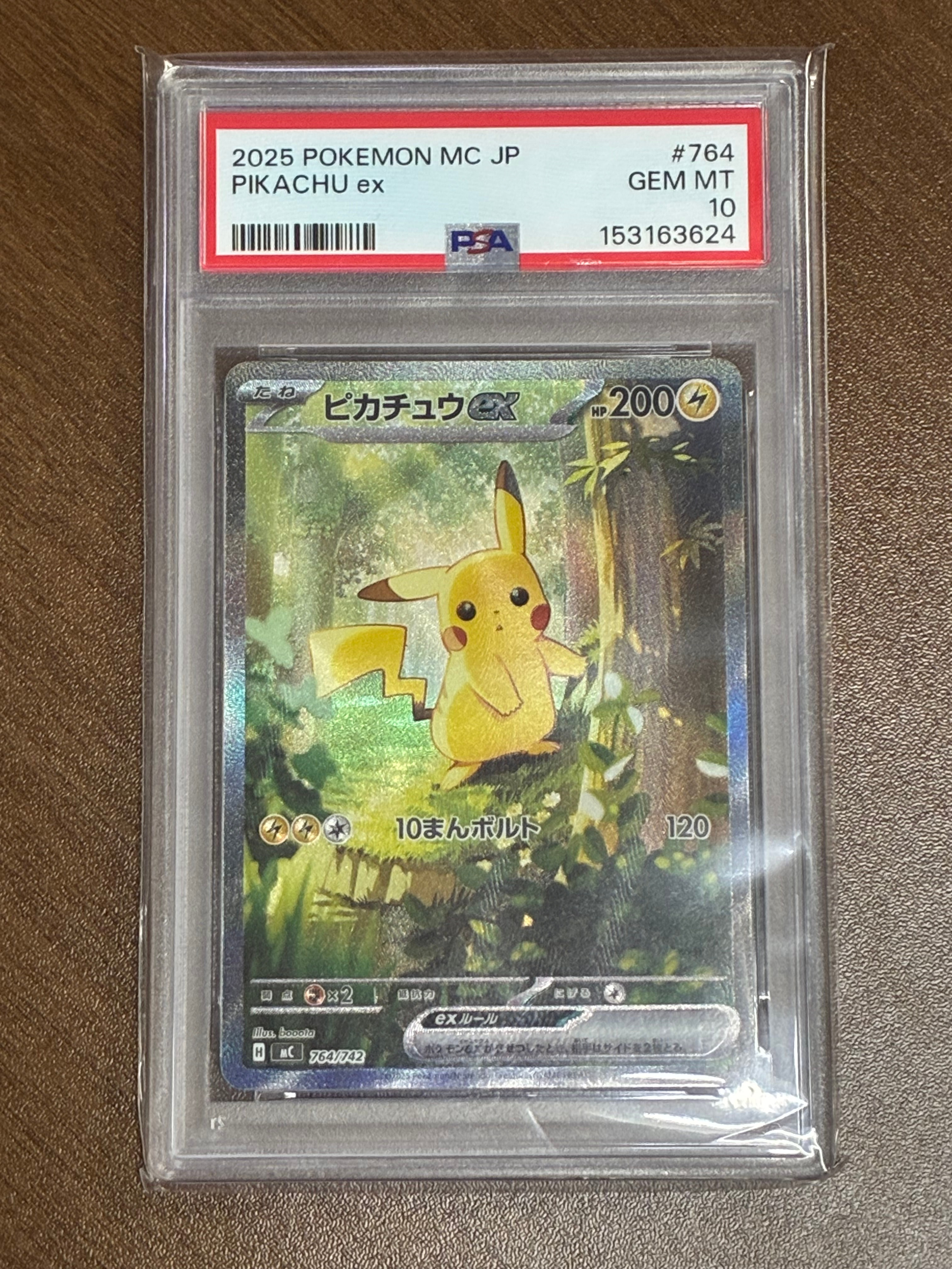 ピカチュウex SAR仕様 [MC 764/742](スタートデッキ100「バトルコレクション」)