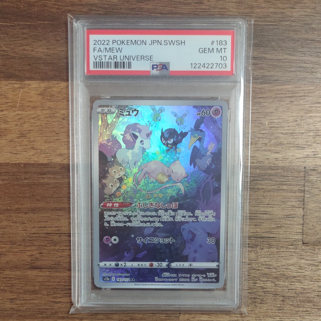 ミュウ AR[s12a 183/172](ハイクラスパック「VSTARユニバース」)