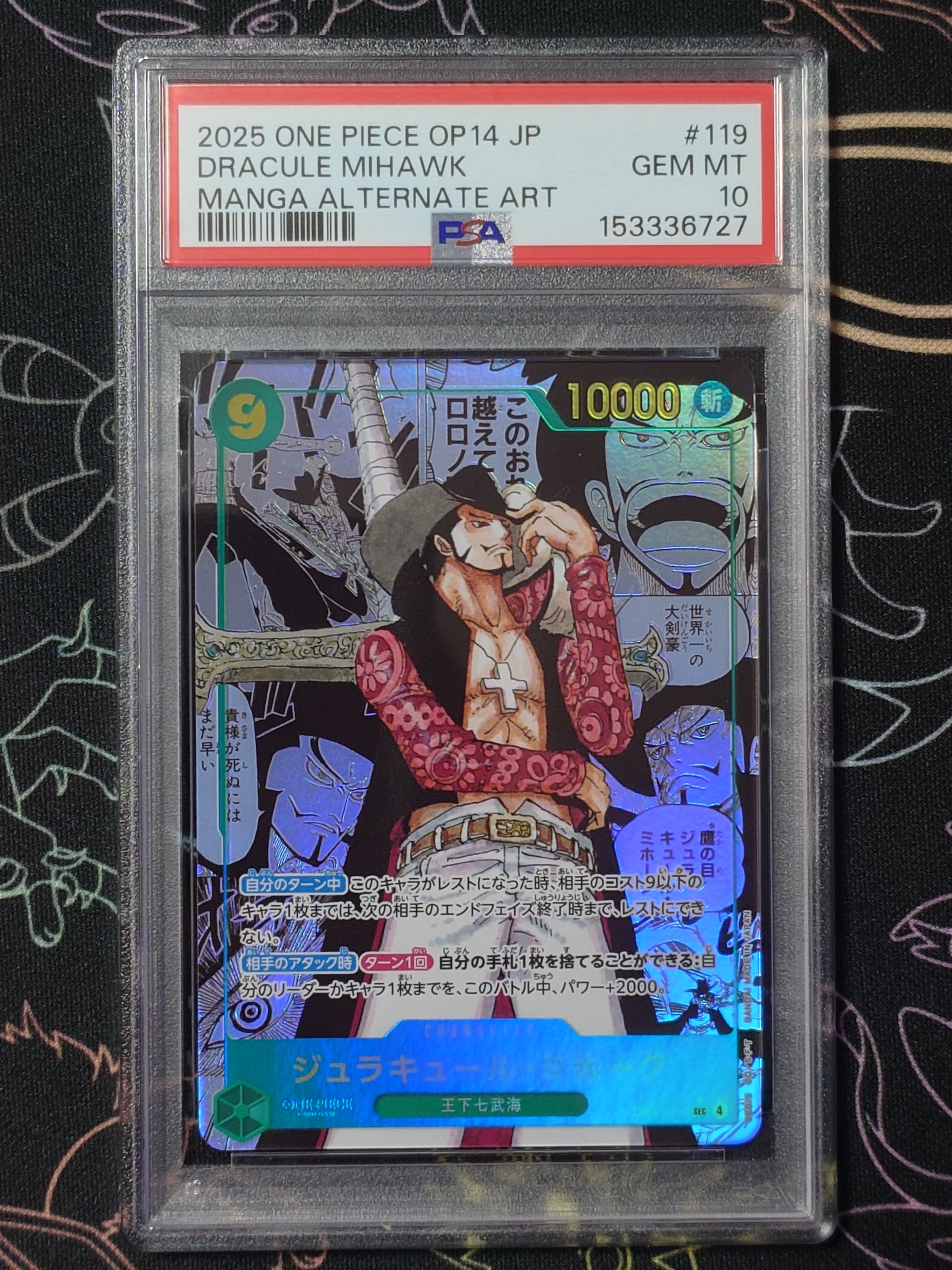 PSA10】ジュラキュール・ミホーク SEC-SP (コミパラ) [OP14-119