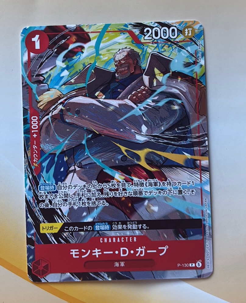 モンキー・D・ガープ P [P-130](スタートデッキ「週刊少年ジャンプ 2026年4・5合併特大号応募者全員サービス エース&サボ&ルフィ」)
