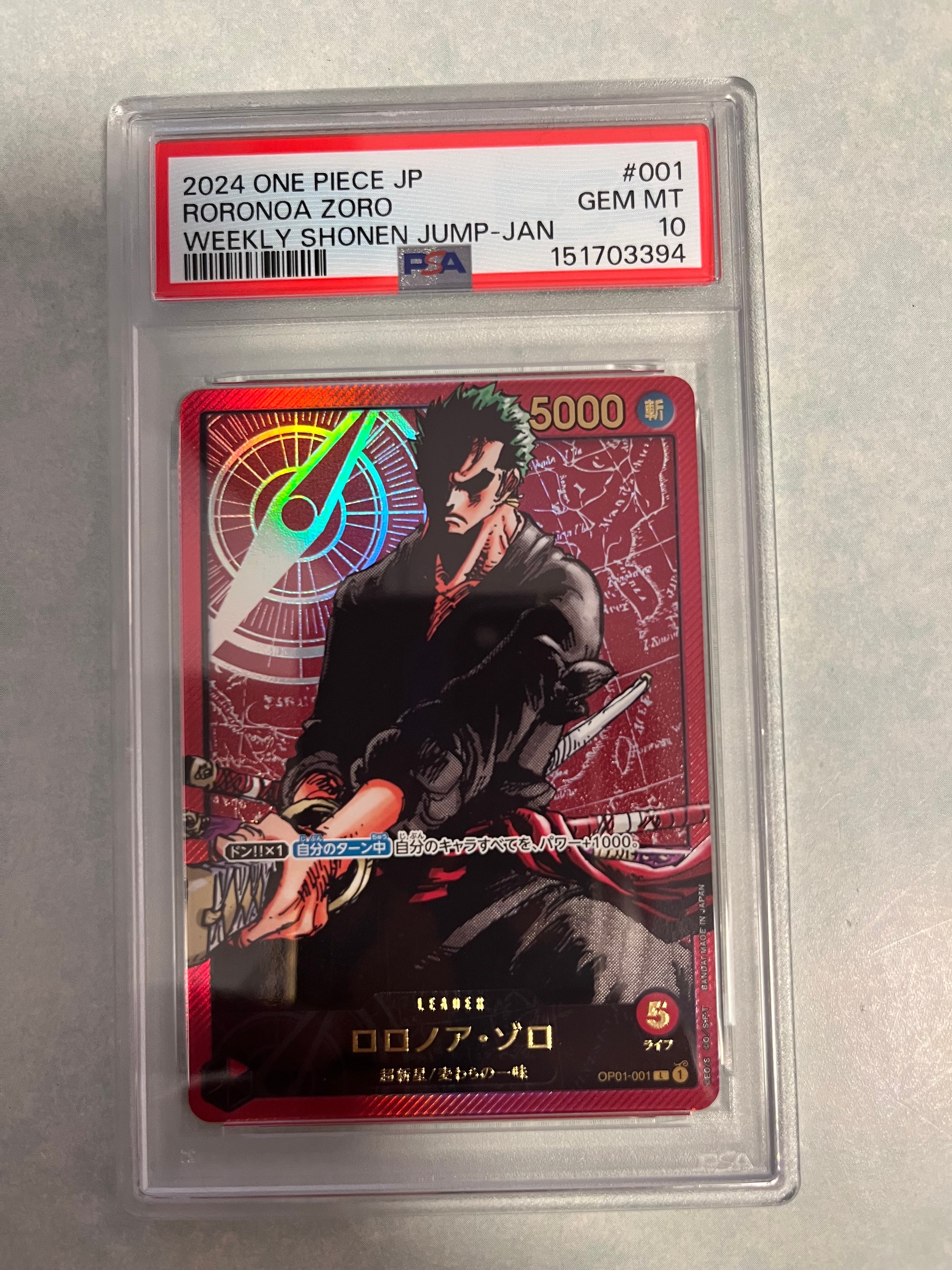 ロロノア・ゾロ リーパラ2024年少年ジャンプ新年3号応募者全員サービス 未開封 PSA10】ロロノア・ゾロ L [OP01-001] (週刊少年ジャンプ2024年3号 応募