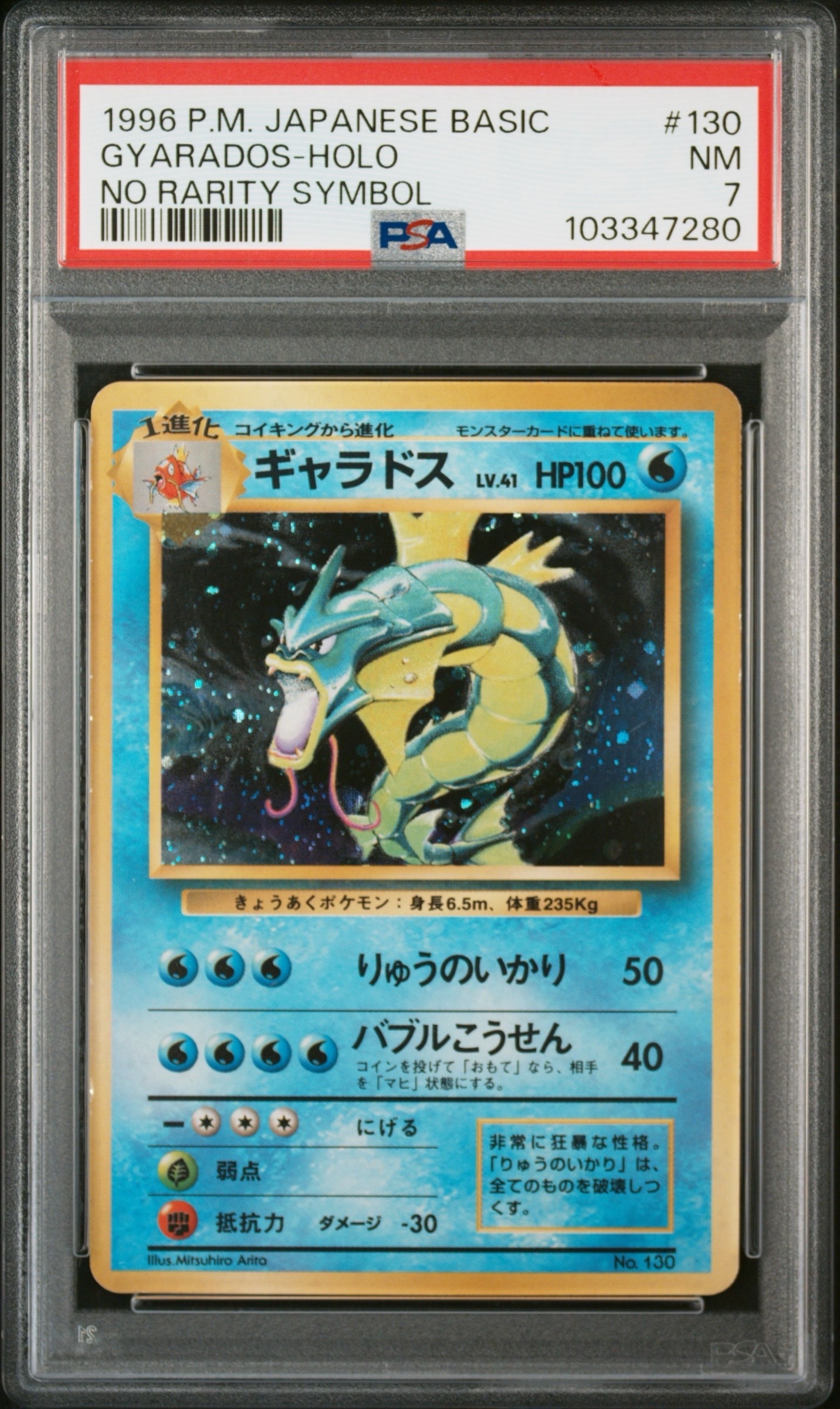 ニンフィアGX SSR[SM8b 238/150](ハイクラスパック「GXウルトラ