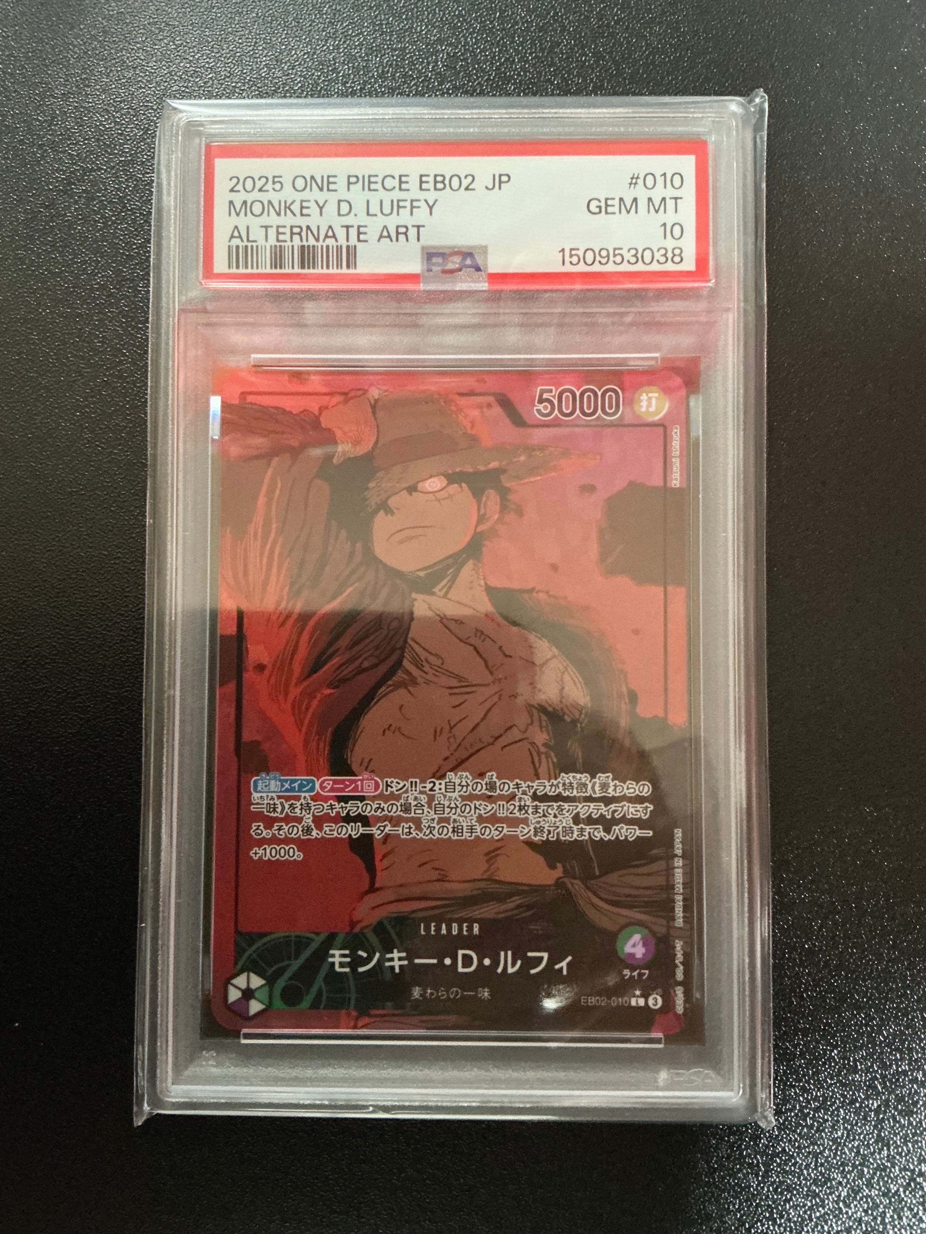 モンキー・D・ルフィ L-P [EB02-010](エクストラブースター「アニメ 25th コレクション」)