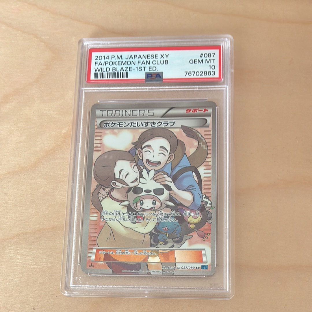 ポケモンだいすきクラブ SR :1ED [XY2 087/080](拡張パック「ワイルド