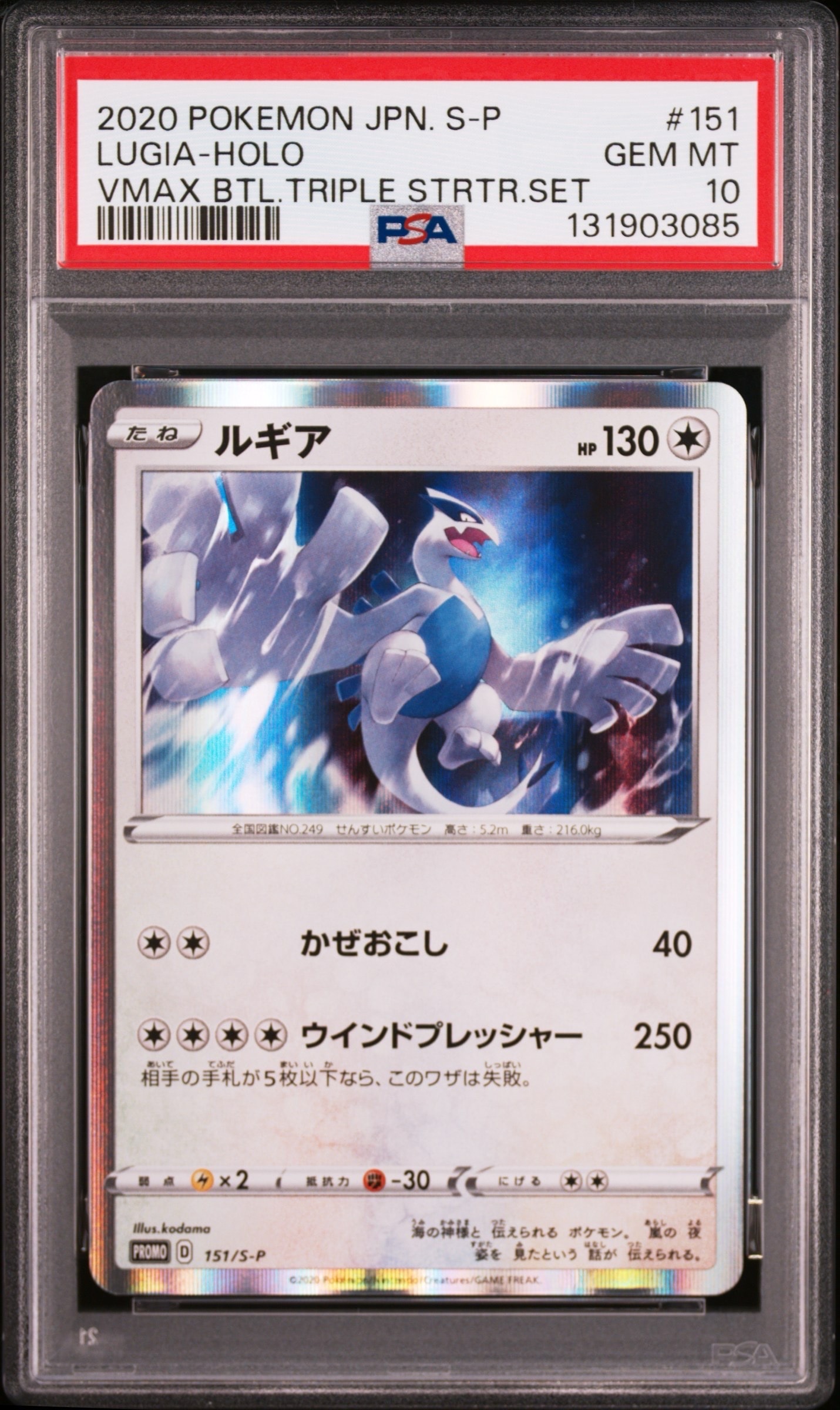 PSA10】セレビィ :1ED [CP5 002/036](コンセプトパック 「幻・伝説