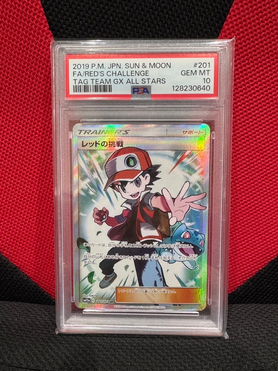 レッドの挑戦 SR PSA10 TAG TEAM GXタッグオールスターズ PSA10】レッドの挑戦 SR[SM12a 201/173](ハイクラスパック「TAG TEAM