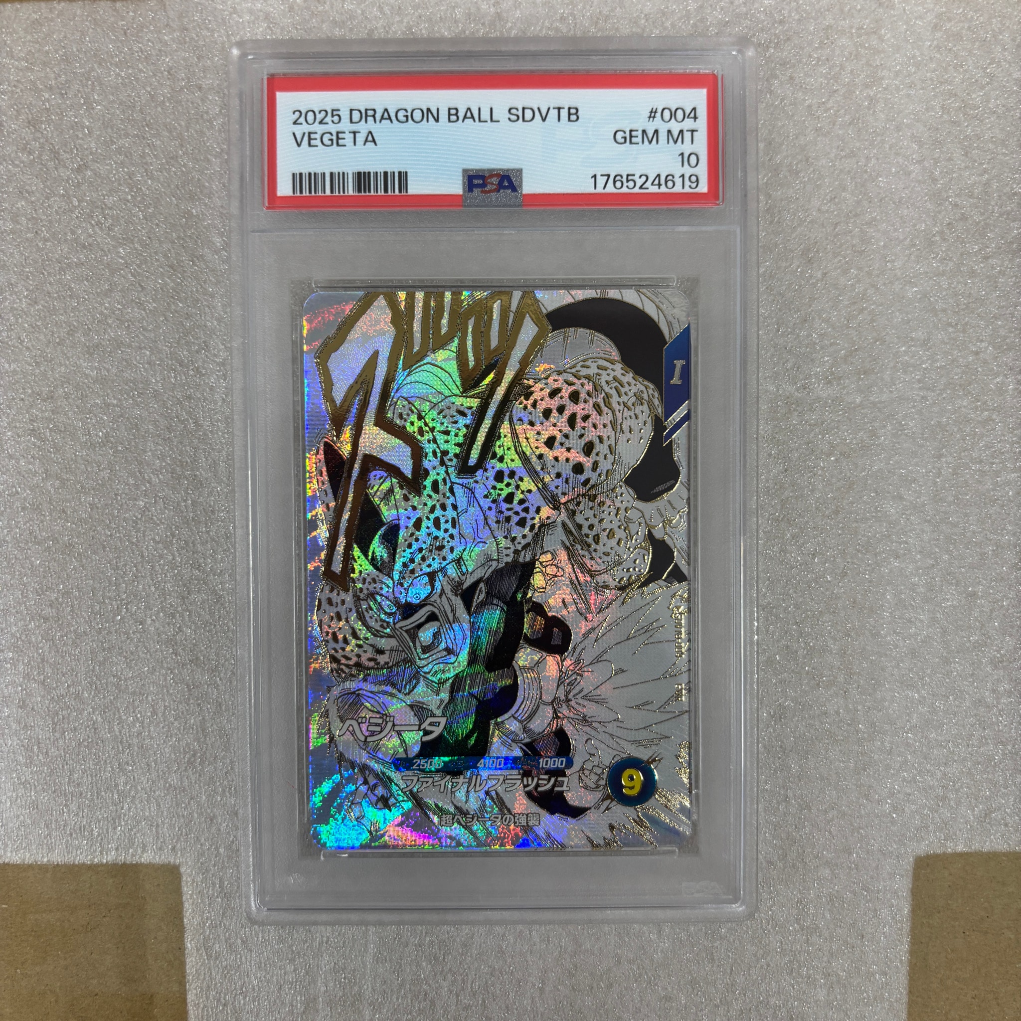 PSA10】ベジータ GDR [SDVTB-004](ドラゴンボールスーパーダイバーズ