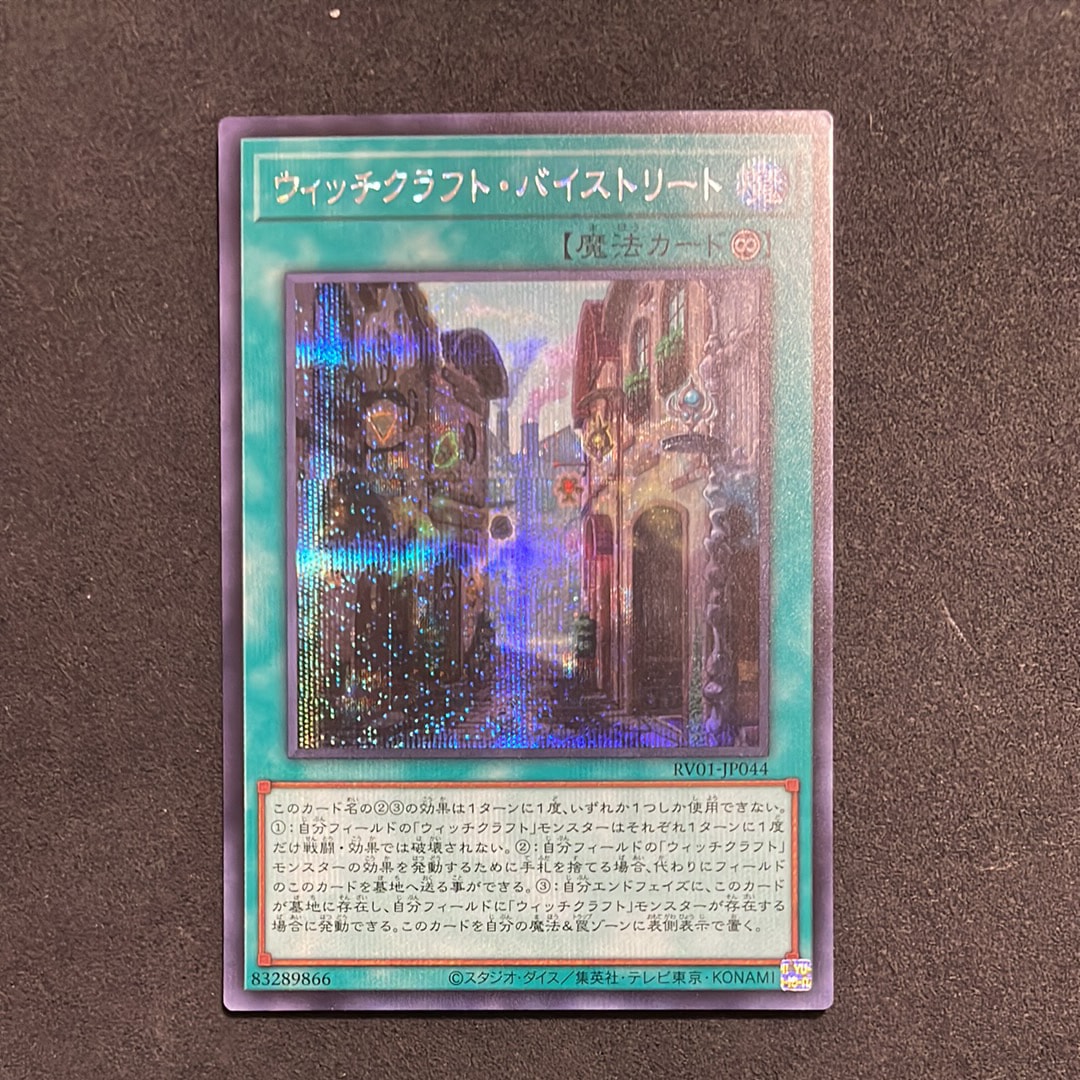 青眼の究極竜 NP [711E-JP001](セブンイレブン ハイチュウ購入