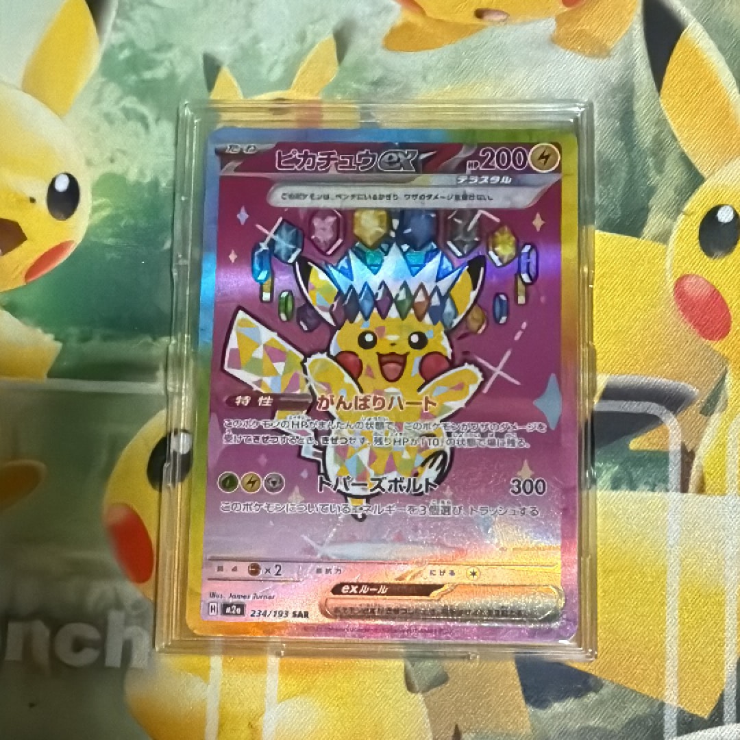 ピカチュウ CHR[S10a 073/071](強化拡張パック「ダークファンタズマ