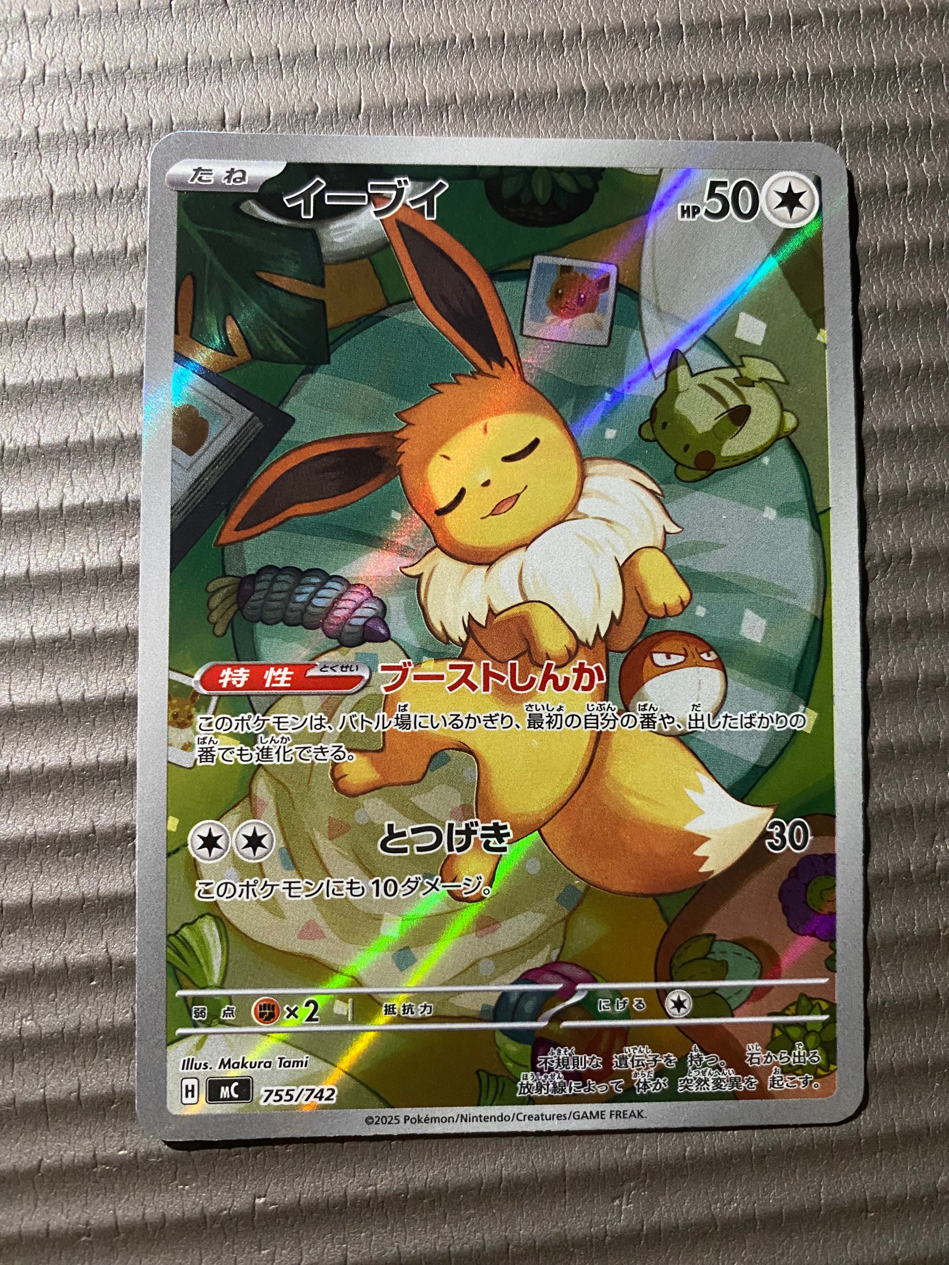 PSA9】イーブイ AR仕様 [MC 755/742](スタートデッキ100「バトル