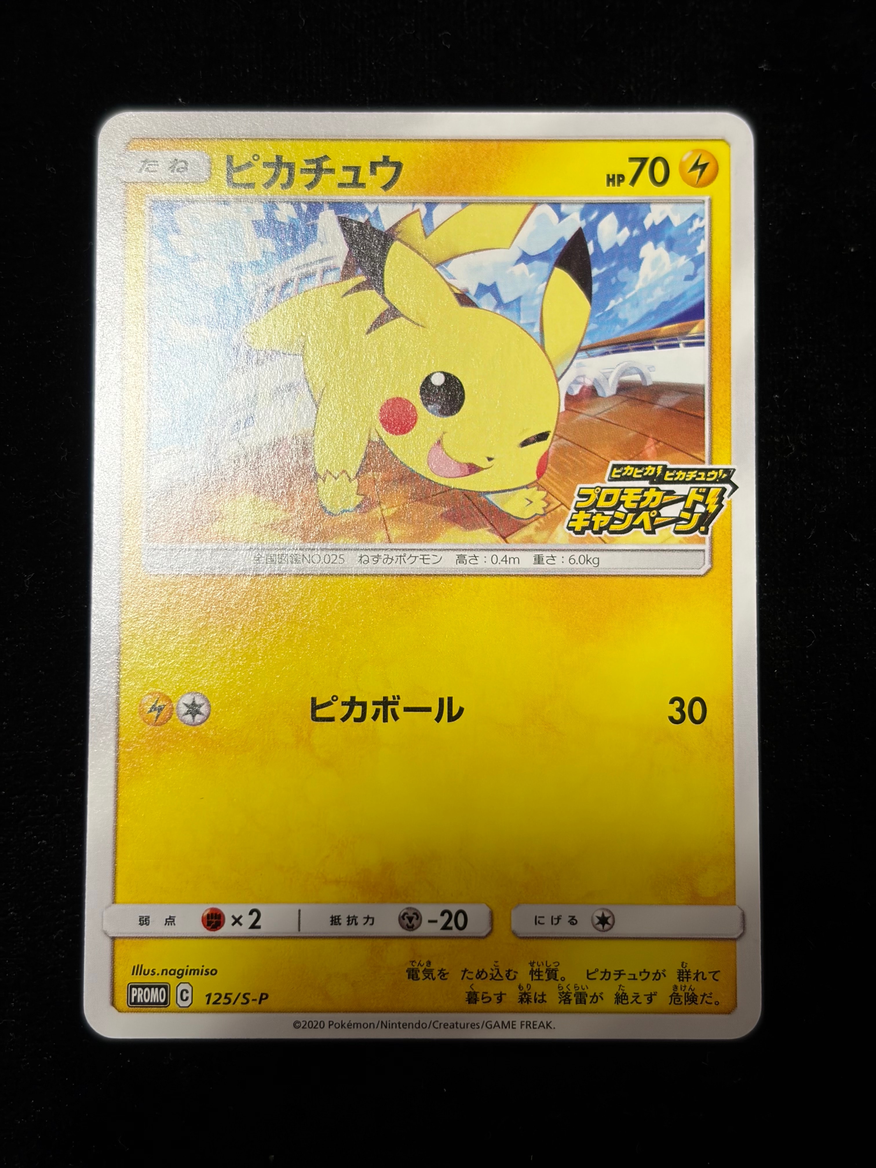 PSA9】ピカチュウ: プロモ P [S-P 125](ピカピカ！ピカチュウ！プロモ