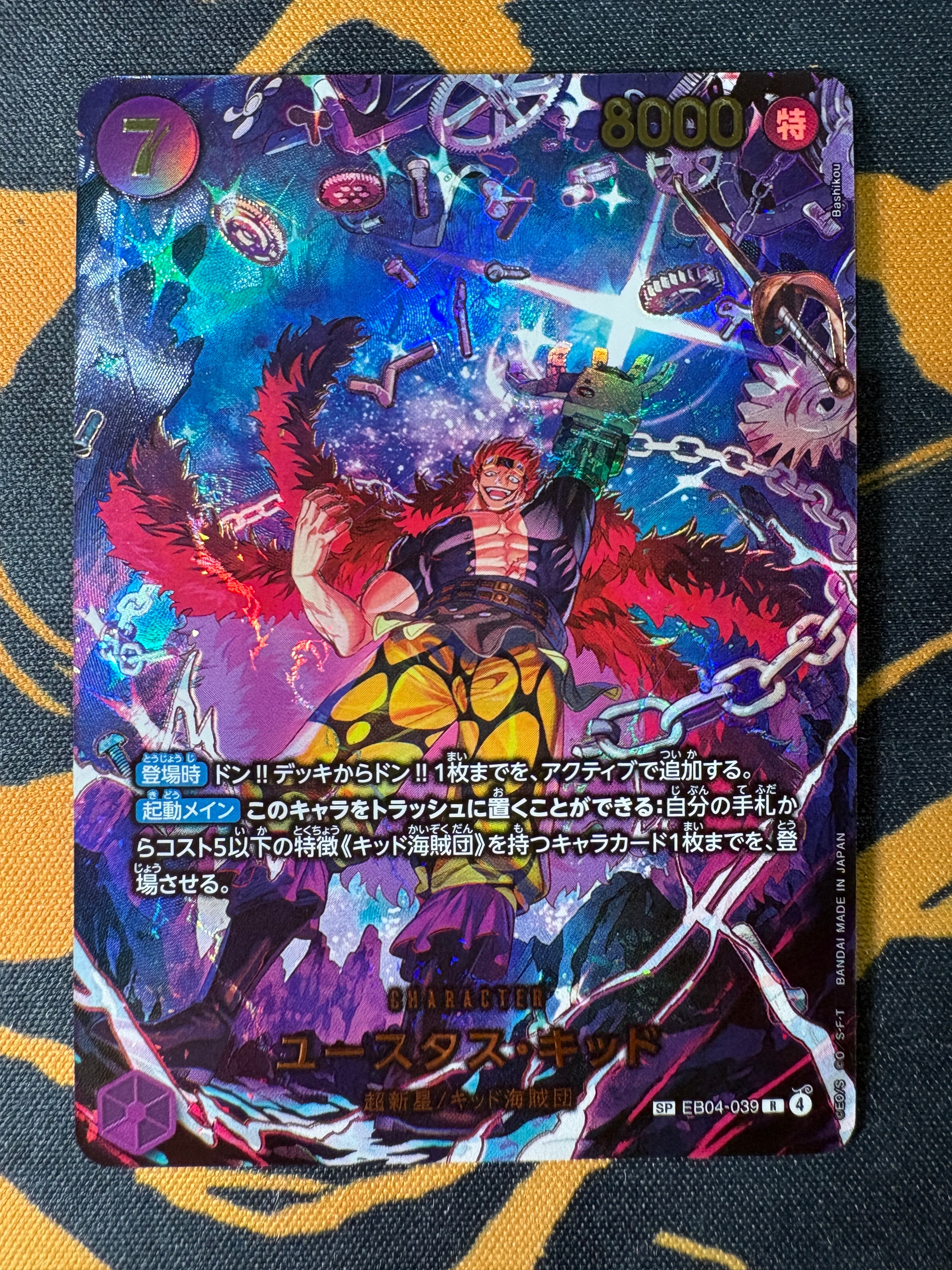 Eustass"Captain"Kid R-SPC [EB04-039](Extra Booster "EGGHEAD CRISIS")
