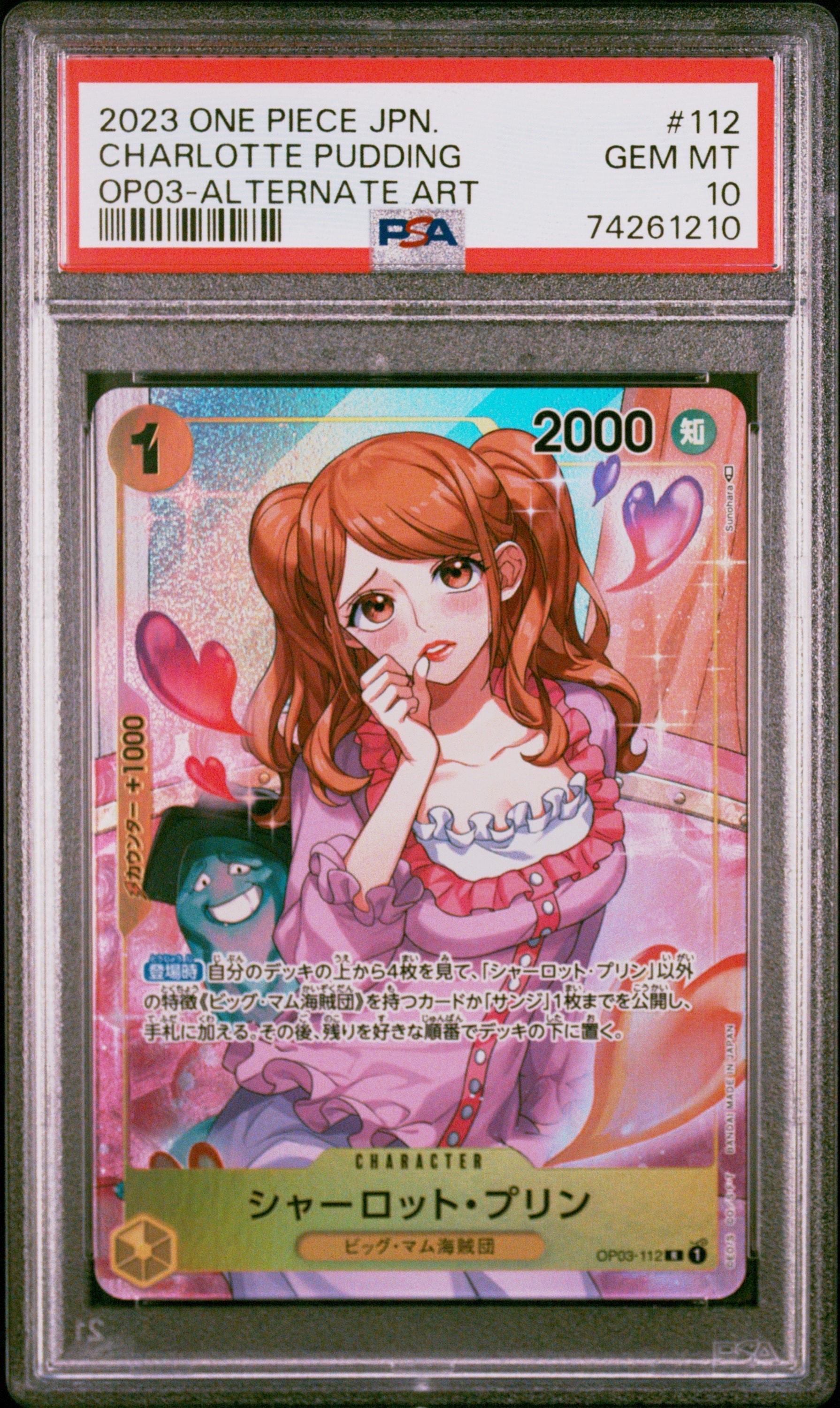 【PSA10】シャーロット・プリン R-SPC OP03-112 二つの伝説 シャーロット・プリン R-SPC [OP03-112](ブースターパック「二つの伝説