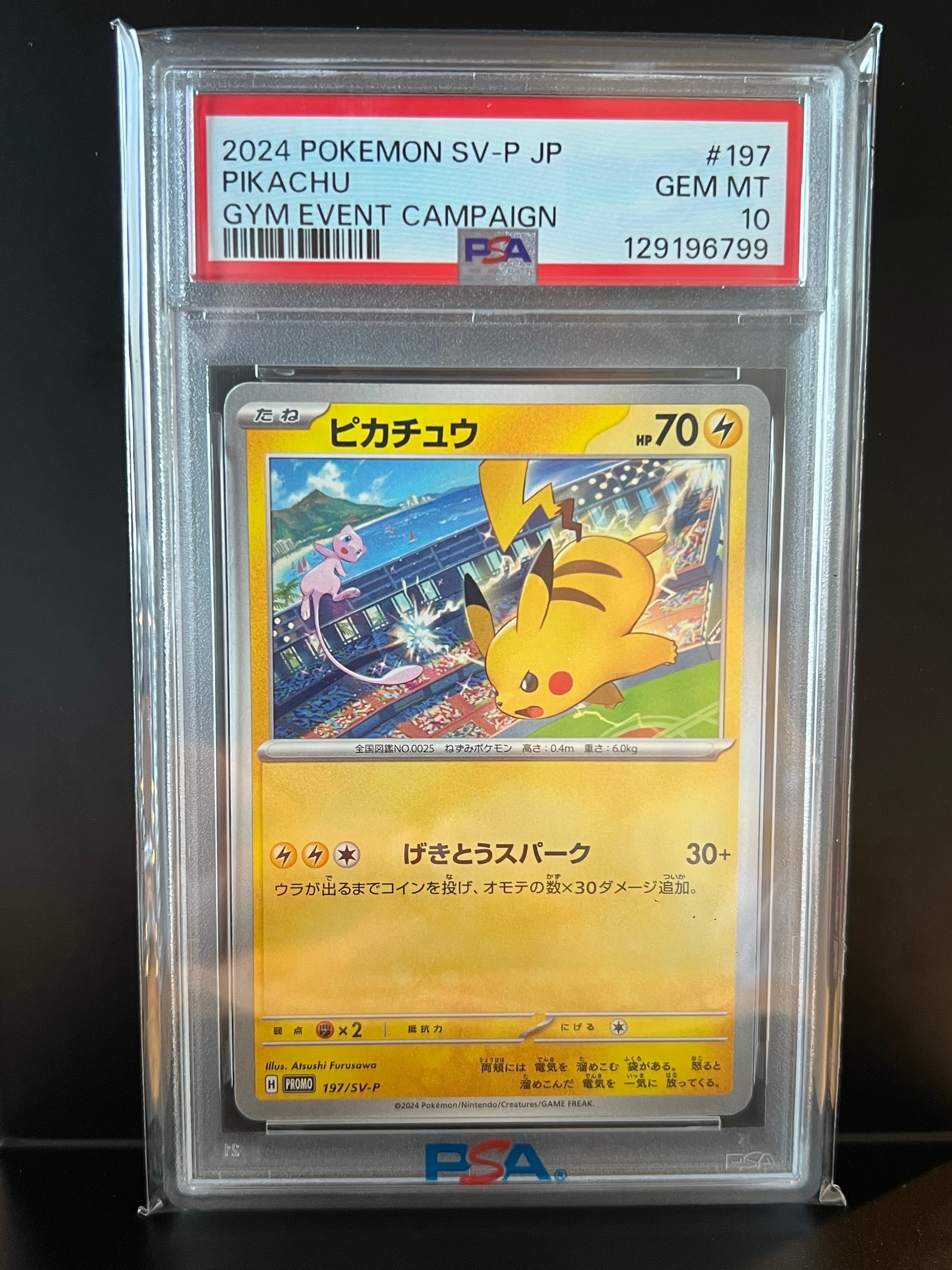【PSA10】 ピカチュウ PROMO 197/SV-P プロモカード ピカチュウ P [SV-P 197](プロモーションカード「WCS2024 開催記念
