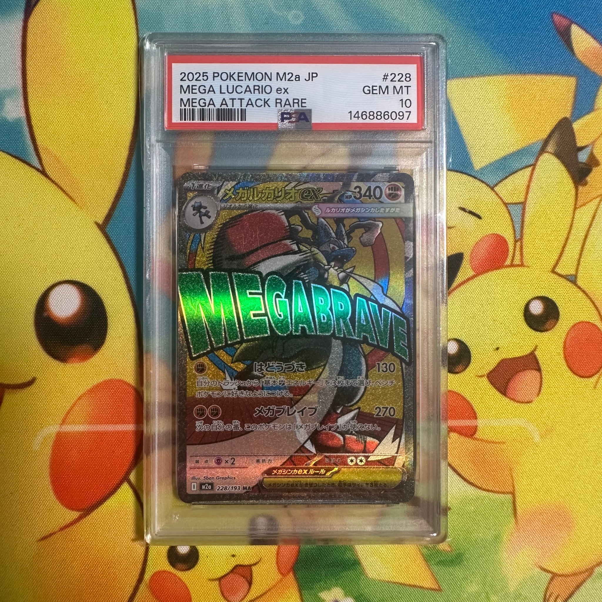 PSA10】メガルカリオex MA [M2a 228/193](ハイクラスパック「MEGA