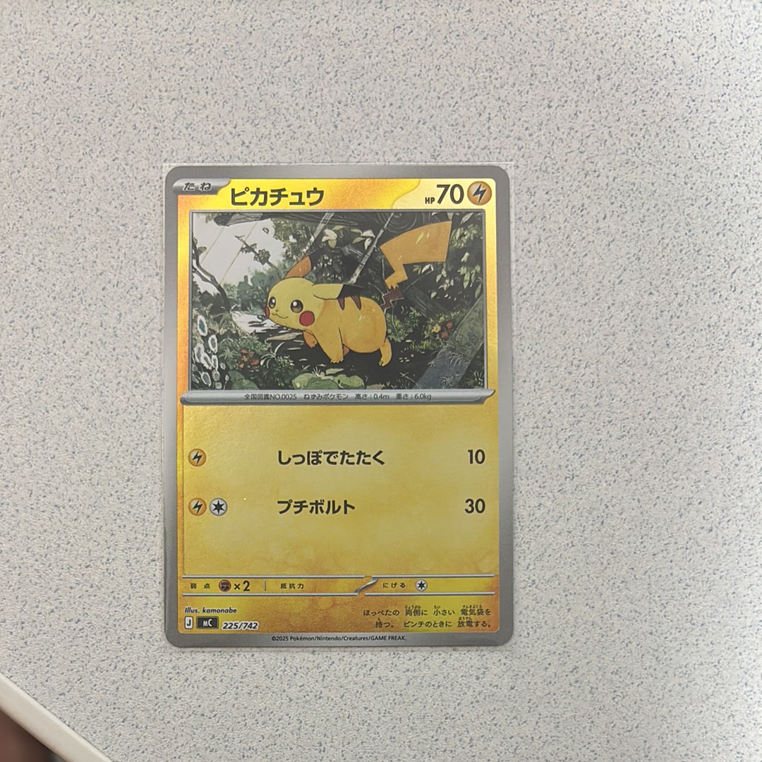 ピカチュウ :ミラー [MC 225/742](スタートデッキ100「バトルコレクション」)