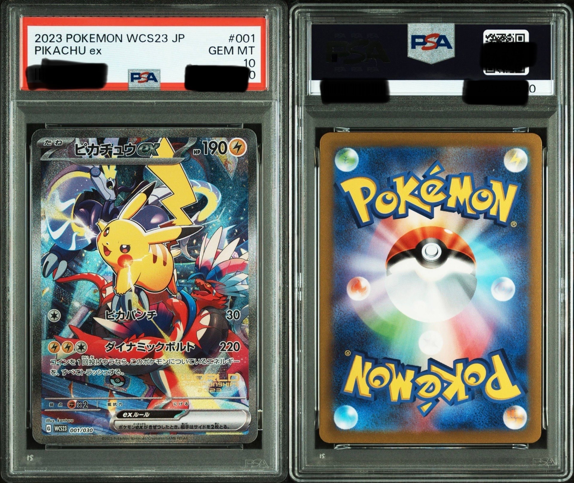 ピカチュウex [WCS23 001/030](ポケモンワールドチャンピオンシップス2023横浜 記念デッキ「ピカチュウ」)