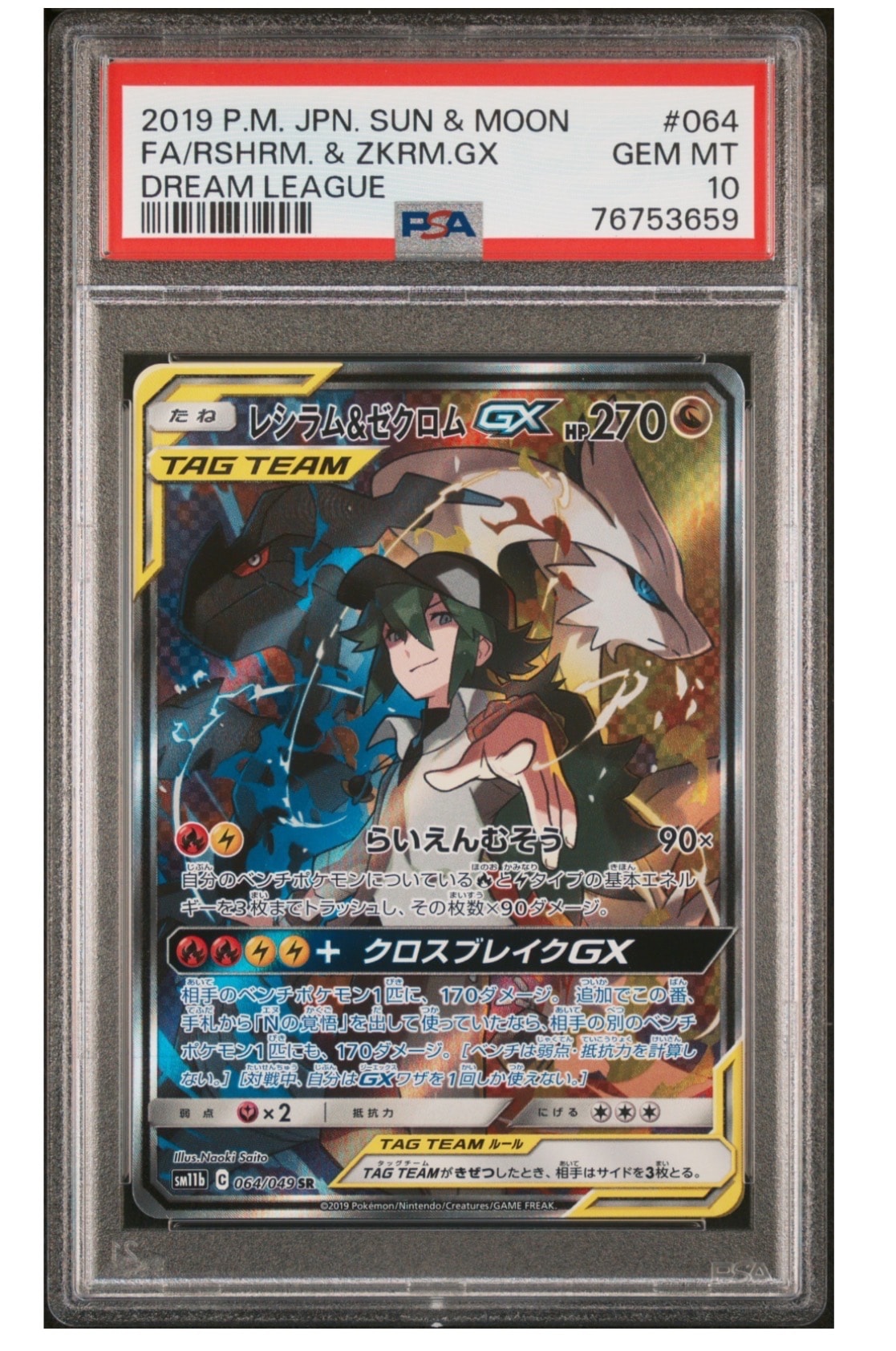ミュウex UR[SV2a 208/165](強化拡張パック「ポケモンカード151」)の