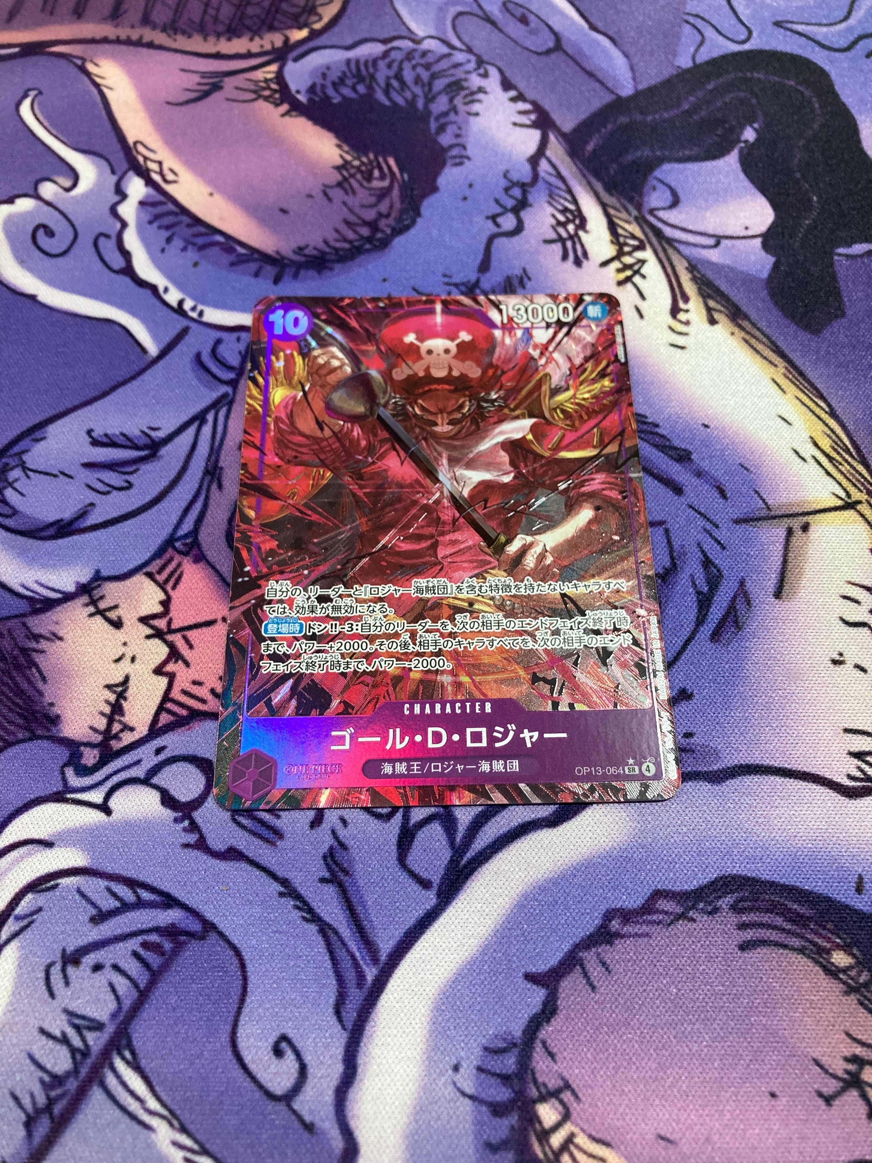 ゴール・D・ロジャー SR-P [OP13-064](ブースターパック「受け継がれる意志」)