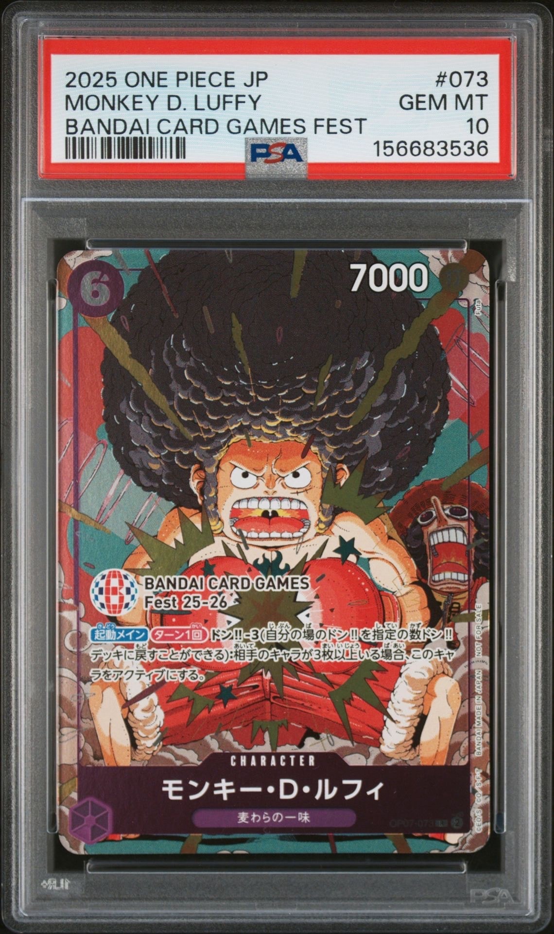 モンキー・D・ルフィ R :来場記念品 [OP07-073](プロモーションカード「バンダイカードゲームズフェスト 25-26 イン 東京」)