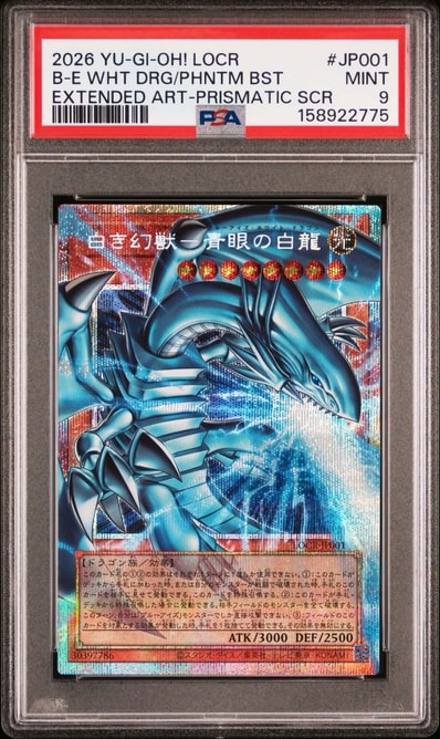 PSA10】白き幻獣-青眼の白龍 PSE :オーバーフレーム [LOCR-JP001 PSA10】白き幻獣-青眼の白龍 PSE :オーバーフレーム [LOCR-JP001