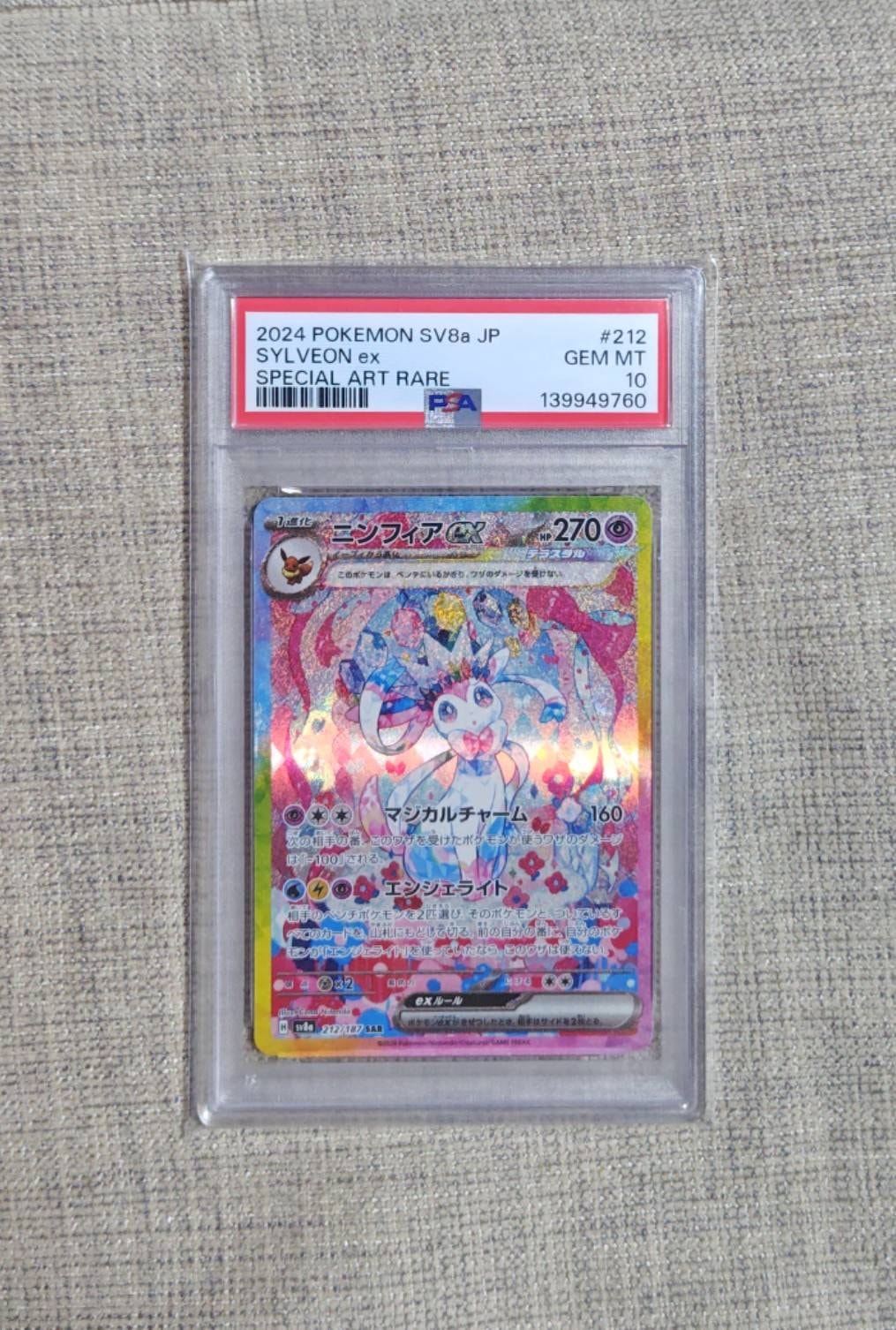 ルギアEX [XY 103/171](ハイクラスパック「THE BEST OF XY」)の新品