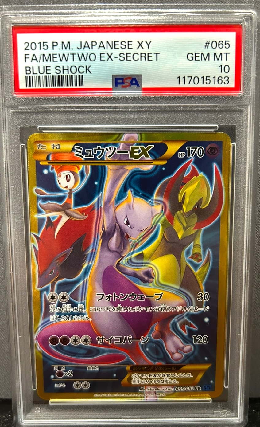 ピカチュウex RR [M2a 044/193](ハイクラスパック「MEGAドリームex