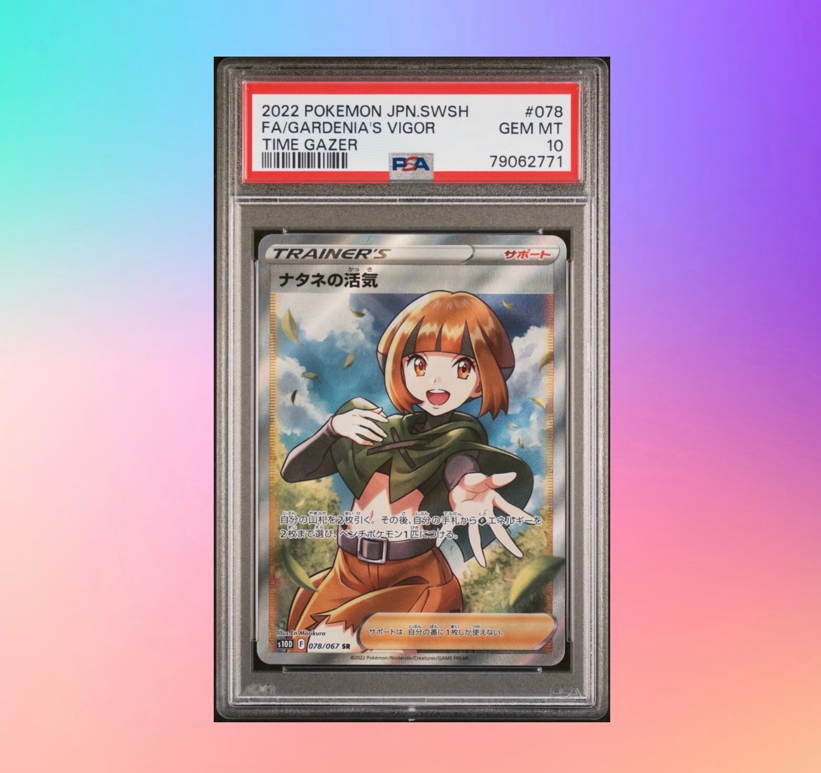 ナタネの活気 SR[S10D 078/067](拡張パック「タイムゲイザー」)