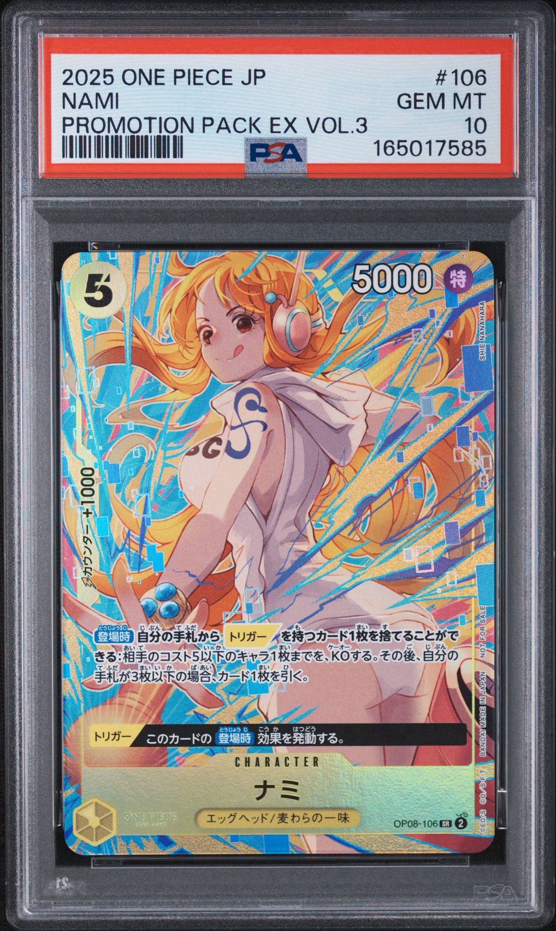 ナミ SR [OP08-106](「プロモーションパックEX Vol.3」)