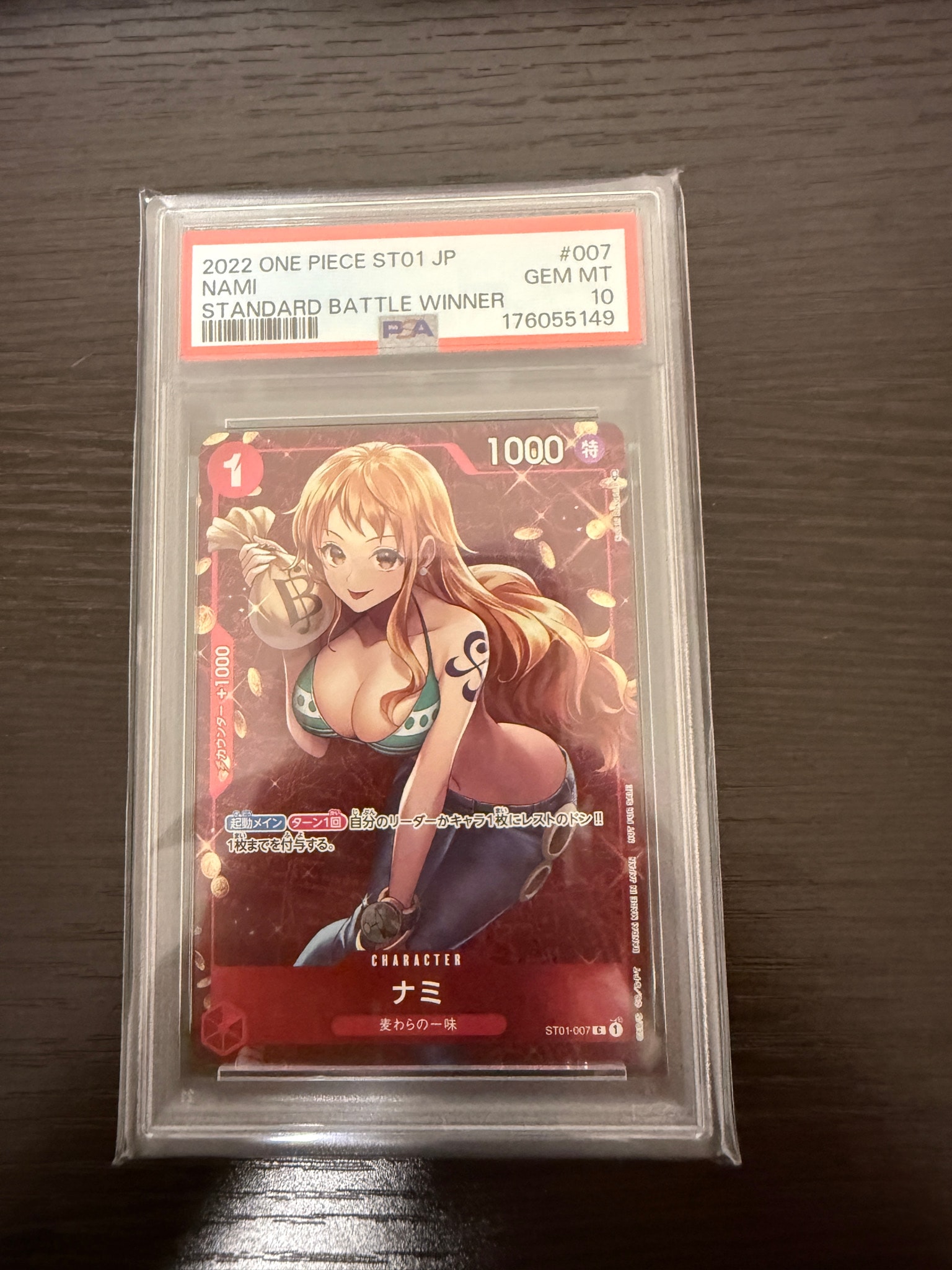 ナミ P [ST01-007] (スタンダードバトル 優勝記念品)通販・買取・相場