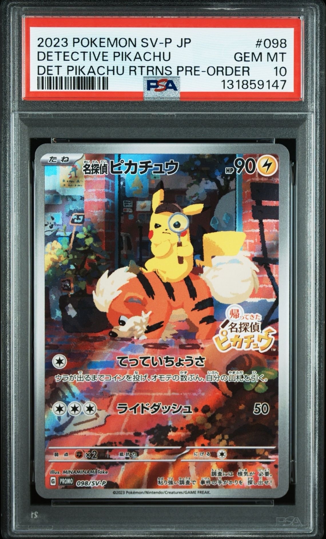名探偵ピカチュウ: プロモ [SV-P 098](プロモーションカード「SV-P」)