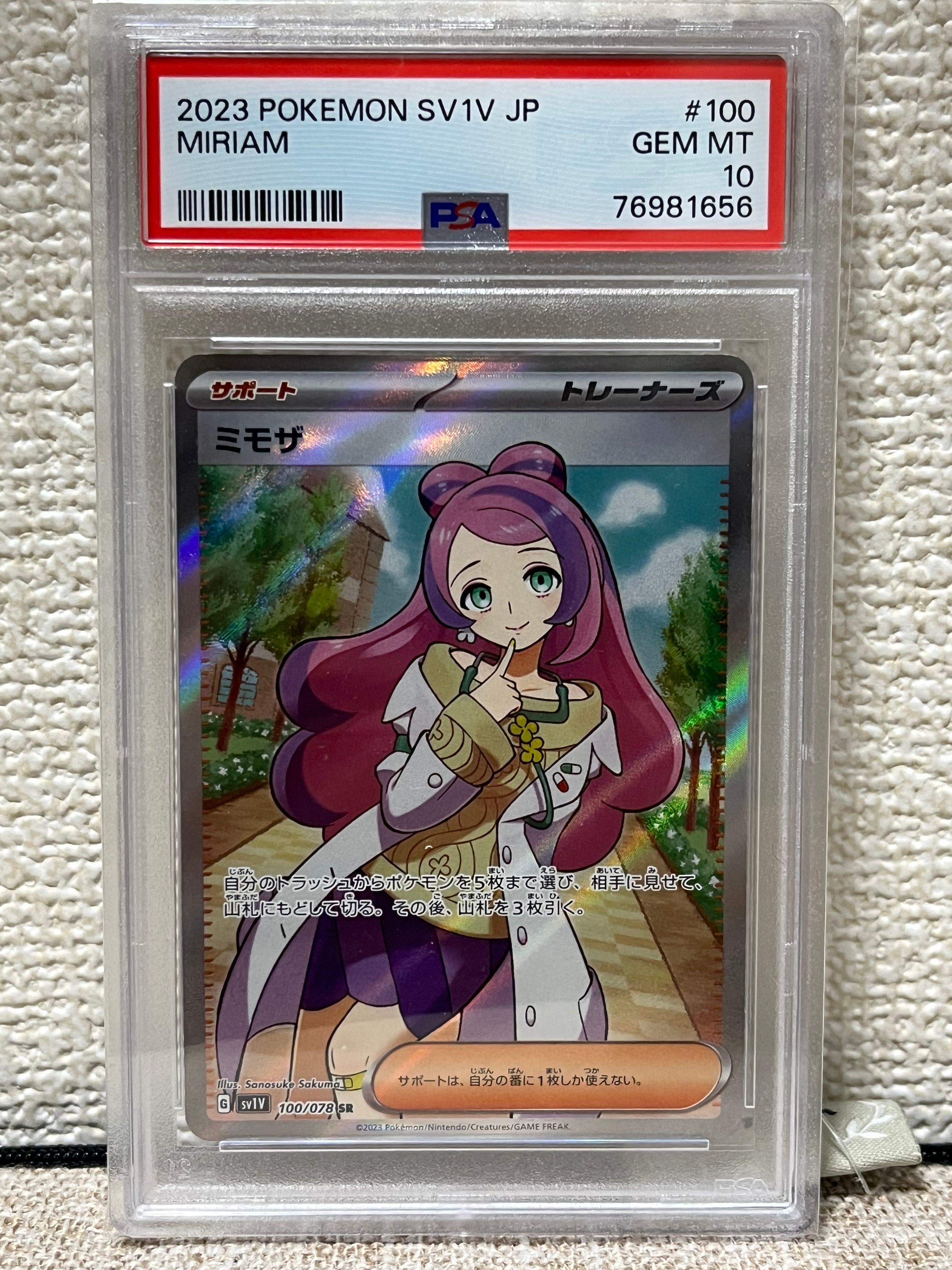 ミモザ SR [SV1V 100/078](スカーレット&バイオレット 拡張パック「バイオレットex」)