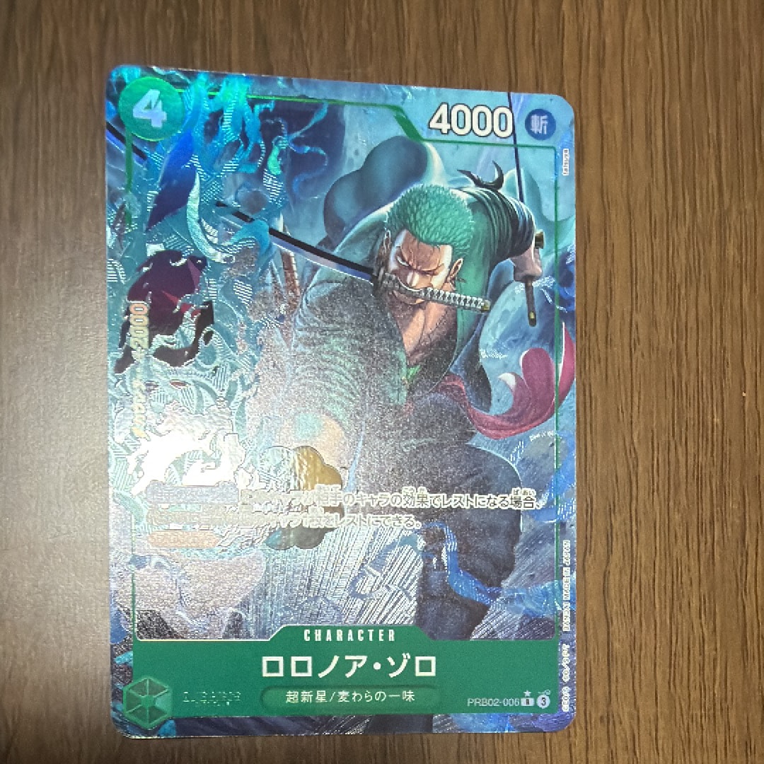 ロロノア・ゾロ R-P [PRB02-006](プレミアムブースター「ONE PIECE CARD THE BEST vol.2」)