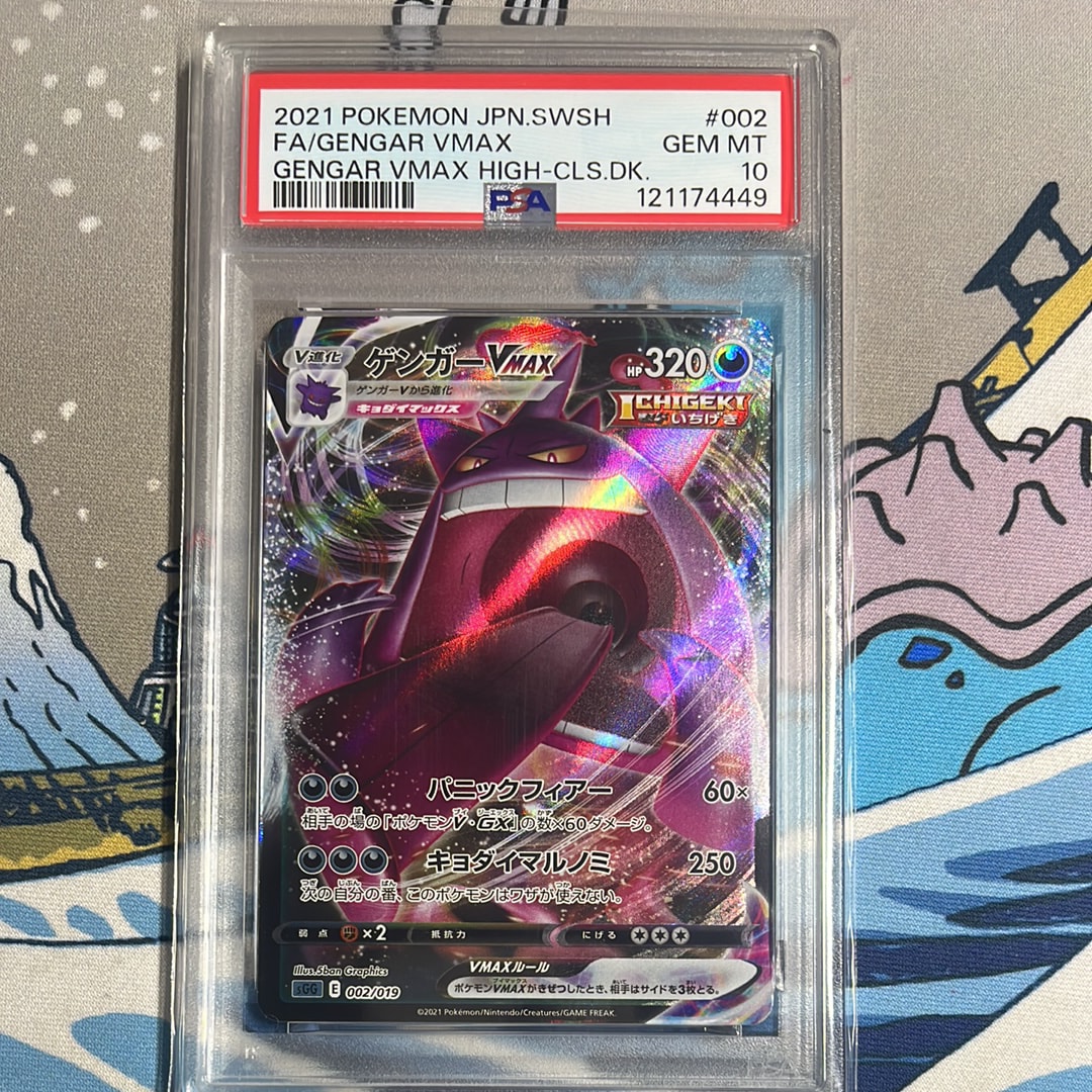 ゲンガーVMAX [SGG 002/019](ハイクラスデッキ「ゲンガーVMAX」)