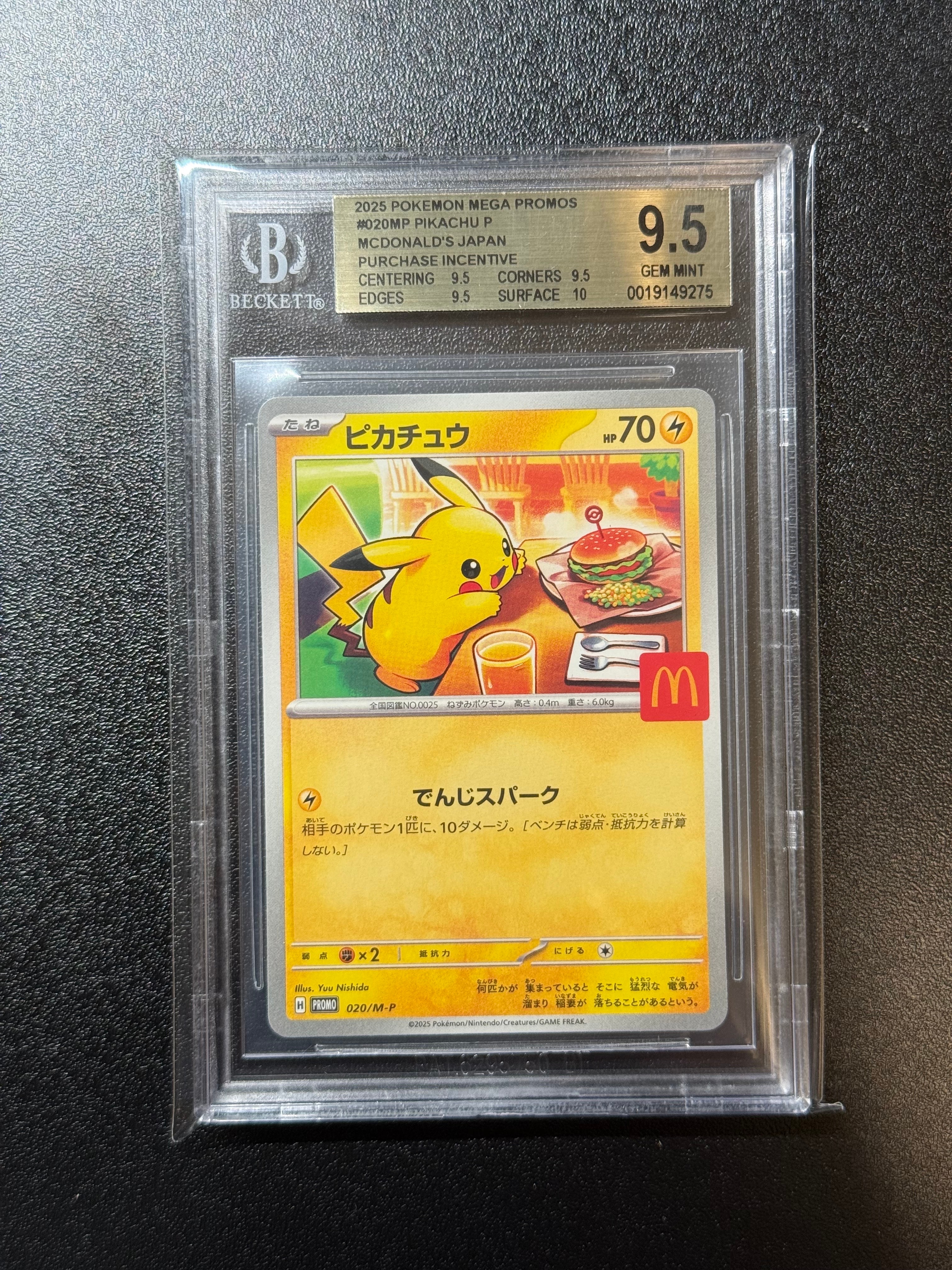 PSA9】ピチュー ☆ :1ED [e1 114/128](ポケモンカードe 第1弾「基本