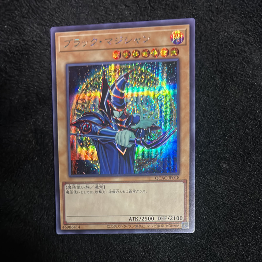ブラック・マジシャン SE [QCAC-JP018](クォーター・センチュリー・アート・コレクション)