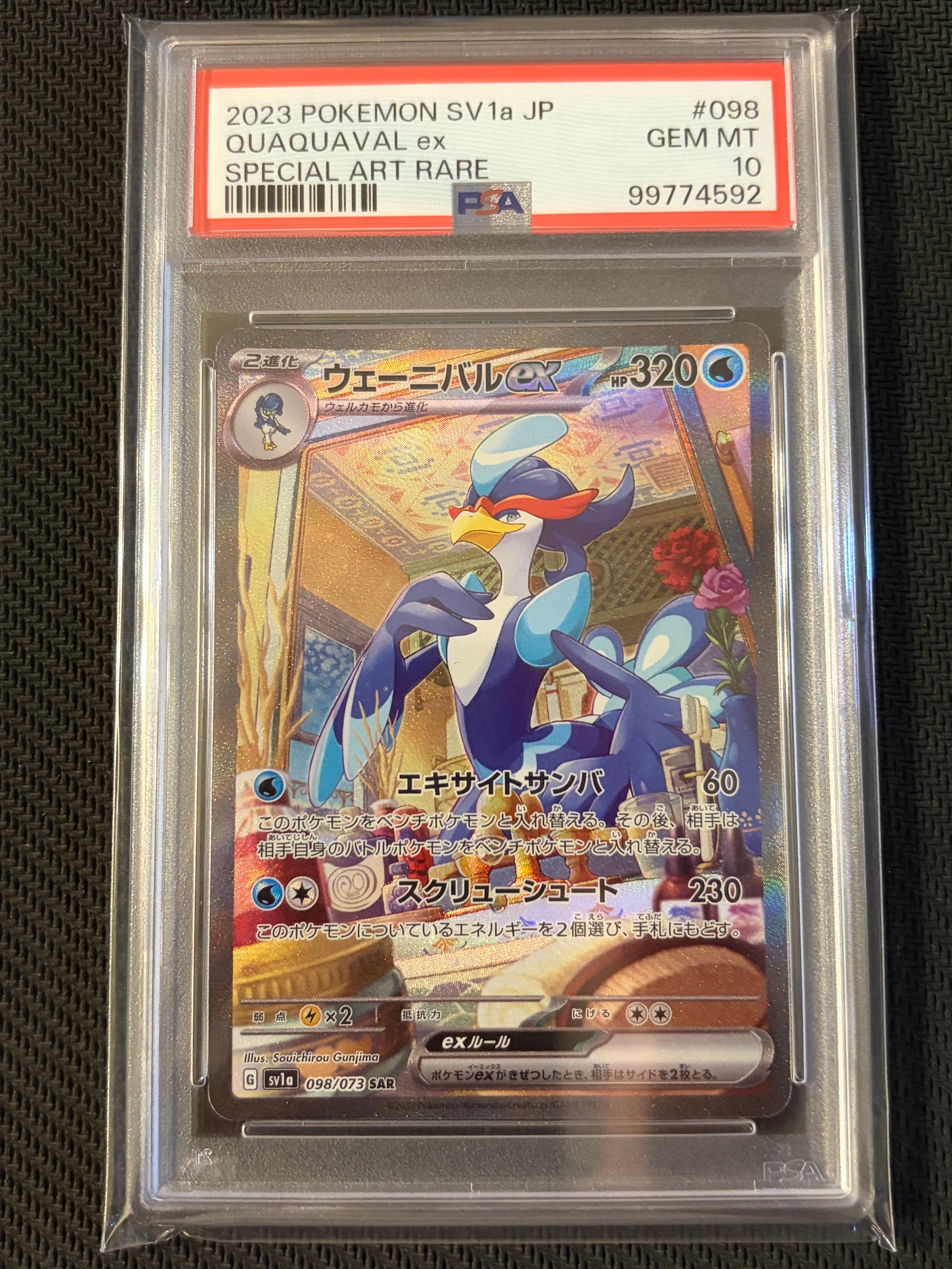 PSA10】ウェーニバルex SAR[SV1a 098/073](スカーレット＆バイオレット