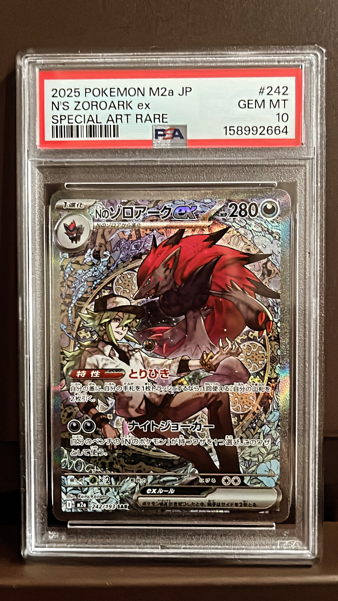 PSA10】Nのゾロアークex SAR [M2a 242/193](ハイクラスパック「MEGA