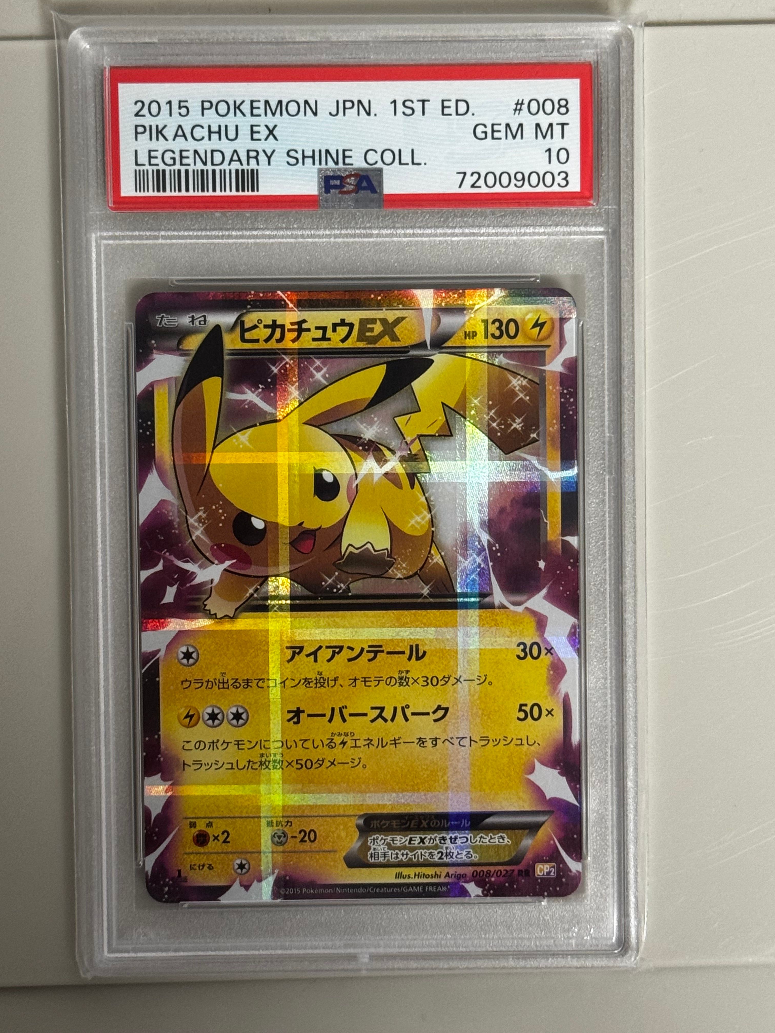 ピカチュウEX RR :1ED [CP2 008/027](コンセプトパック「伝説キラコレクション」)