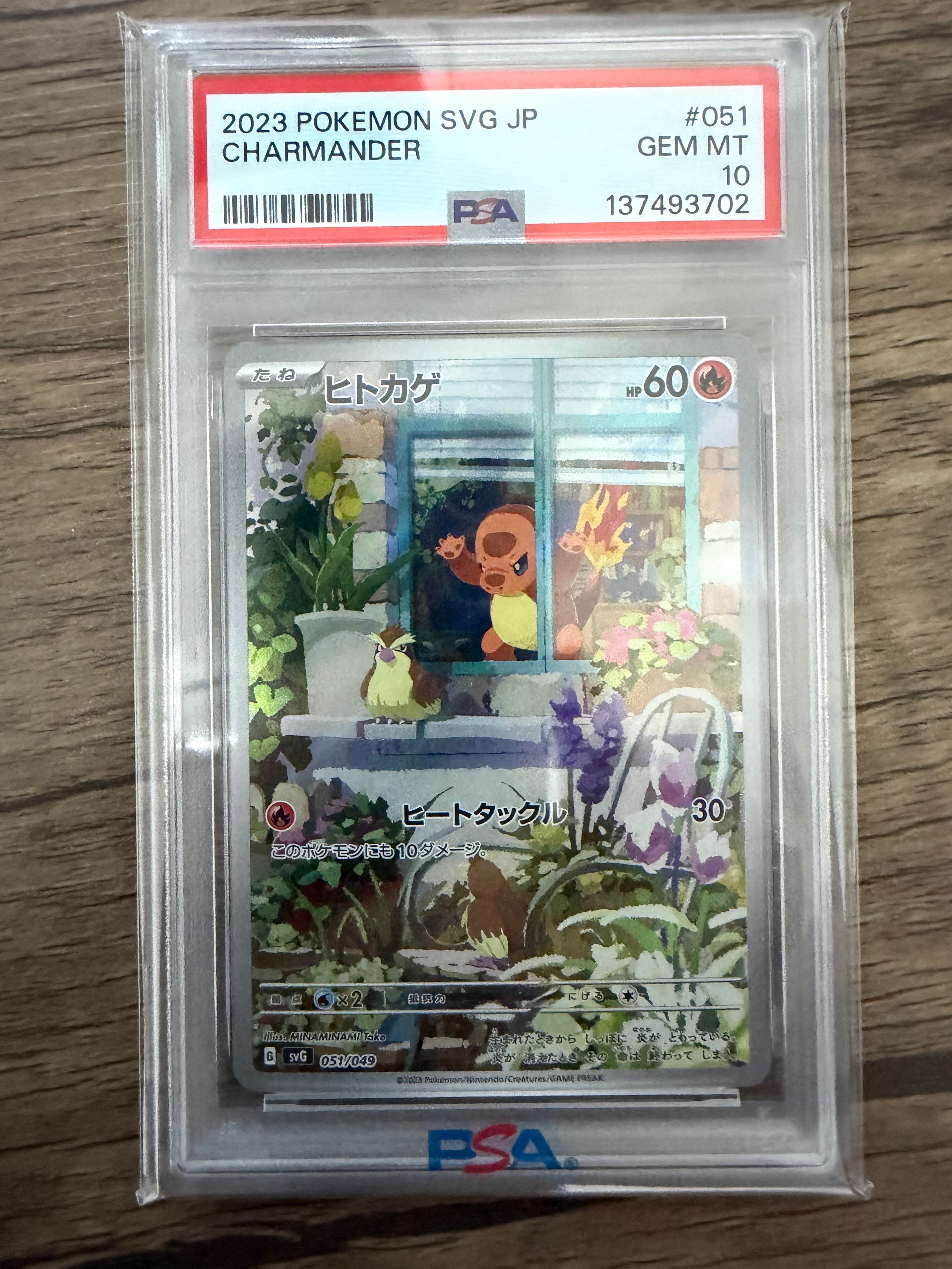 ヒトカゲ :フルイラスト [SVG 051/049](スペシャルデッキセットex「フシギバナ・リザードン・カメックス」)