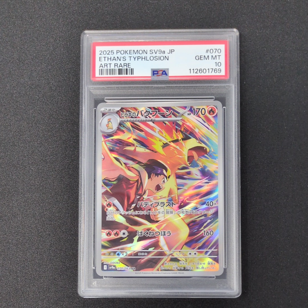 リザードンex[PCGRS 012/052](ランダム構築スターター)の新品/中古