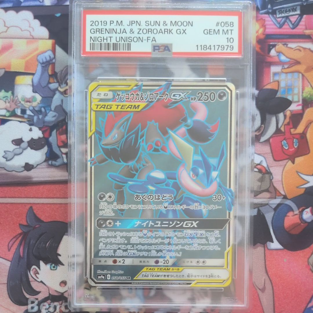 Greninja & Zoroark GX SR[SM9a 058/055](Enhanced Expansion Pack "Night Unison")