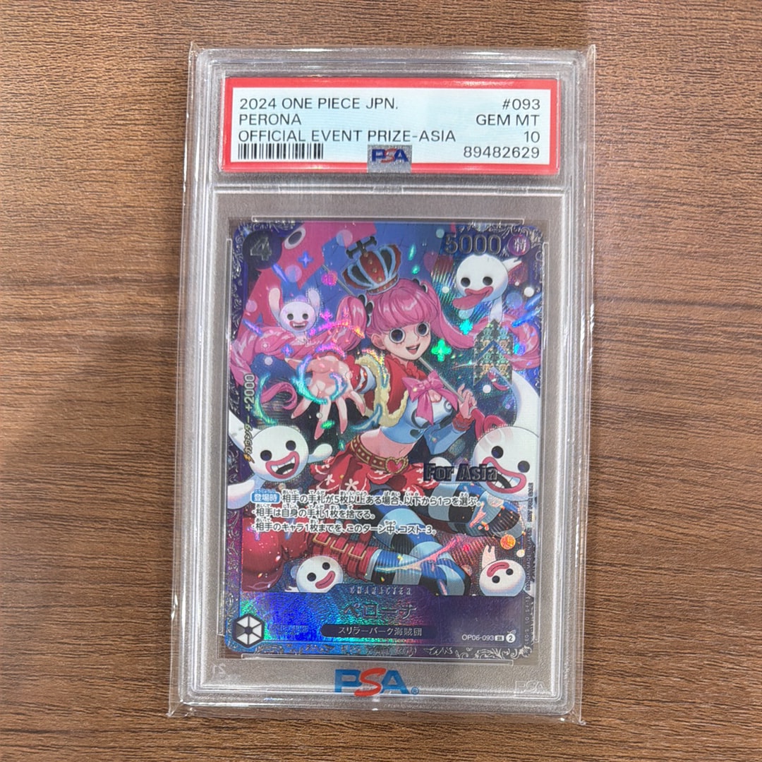 ペローナ SR [OP06-093](フラッグシップバトル ベスト8記念品) for Asia